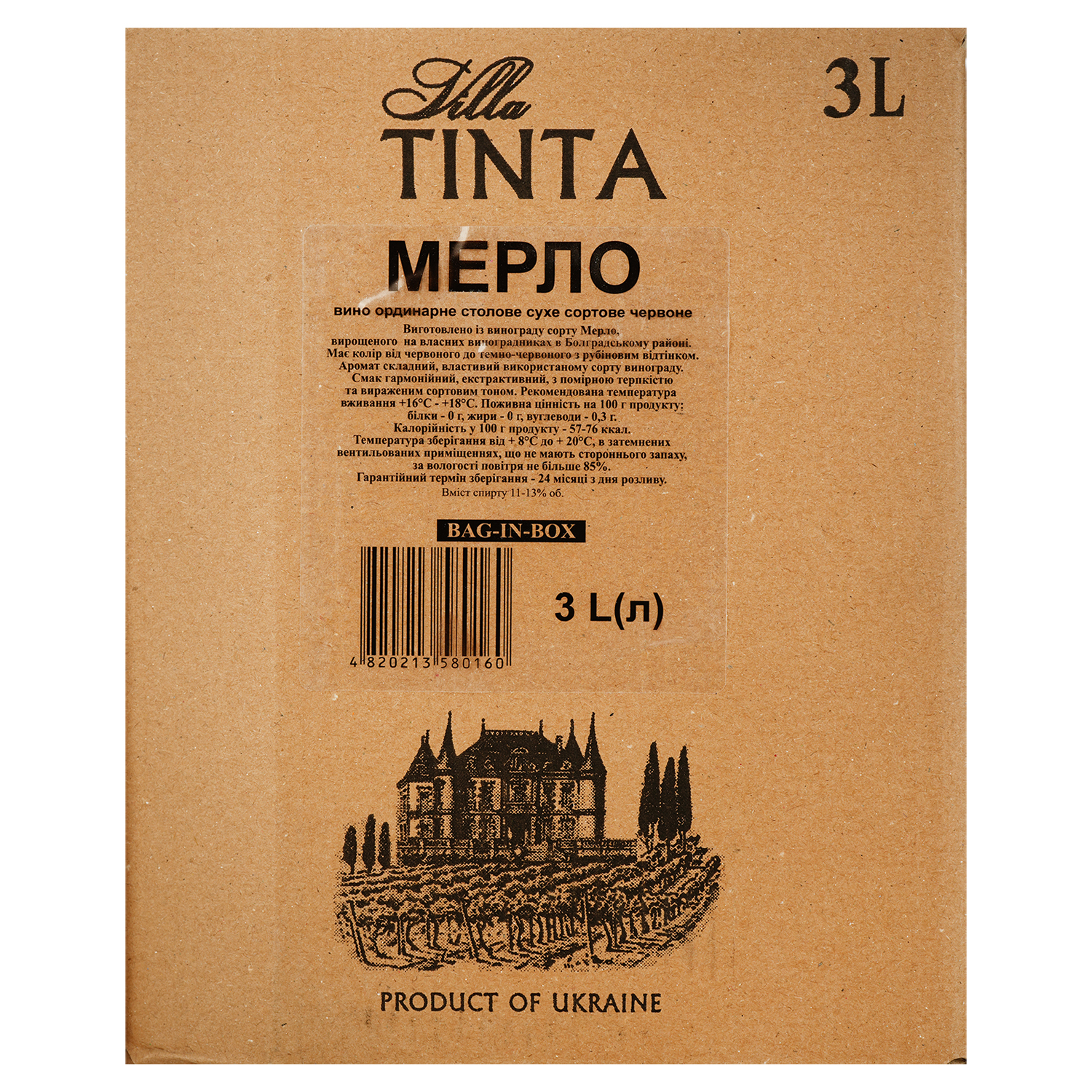 Вино Villa Tinta Мерло, червоне, сухе, 12-13%, 3 л (8000019387895) - фото 2