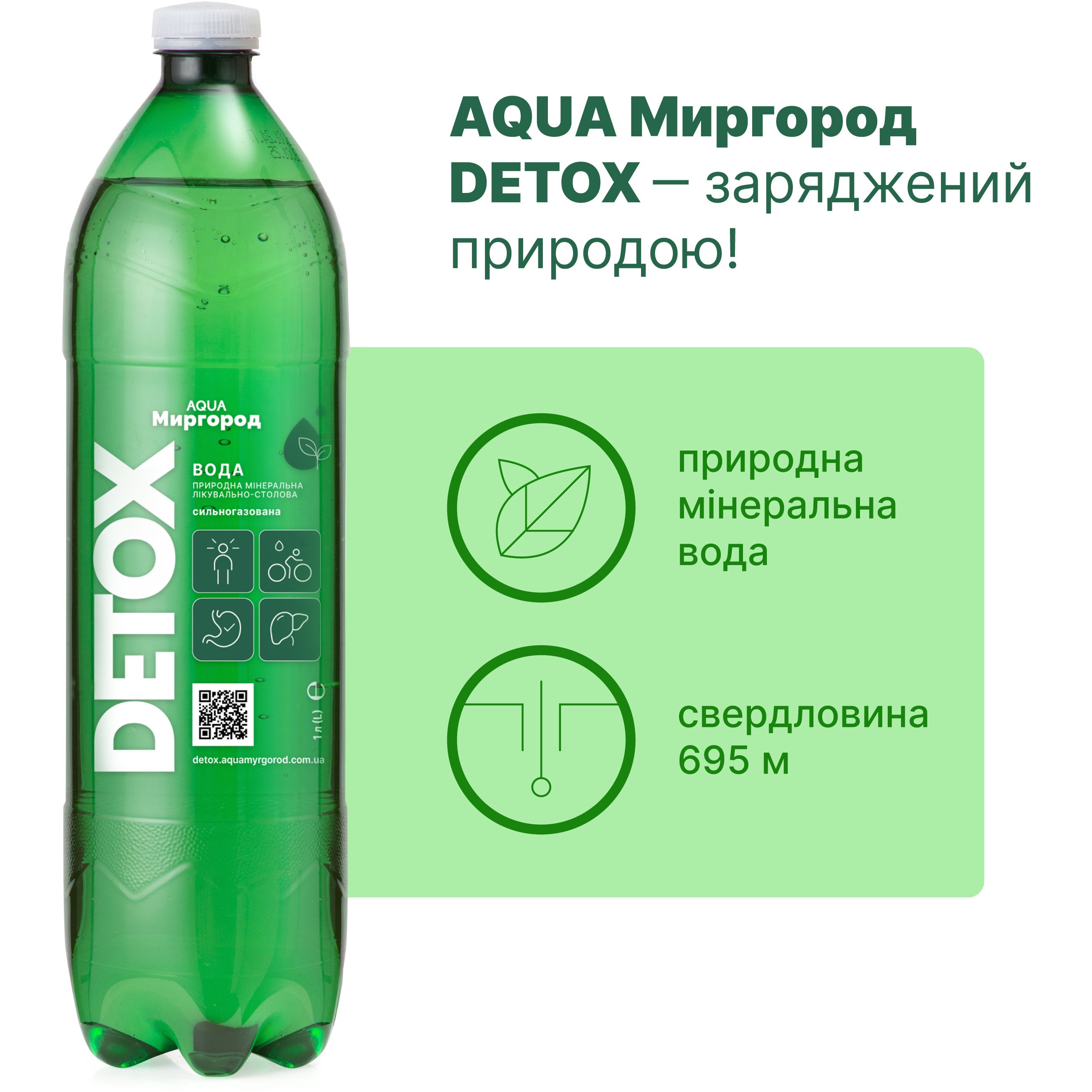 Вода минеральная AQUA Миргород Detox природная лечебно-столовая сильно газированная 1.0 л - фото 5
