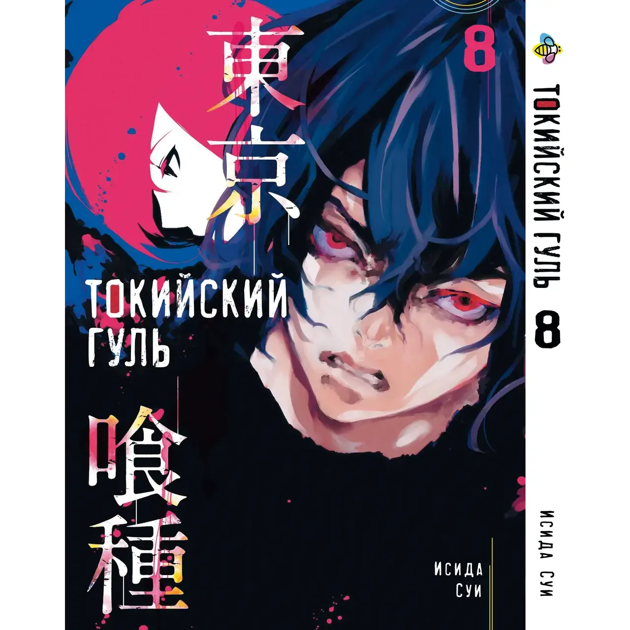 Комплект манґи Bee's Print Tokyo Ghoul Токійський гуль Том 1-14 BP TGSET 01 (1689195904.0) - фото 8