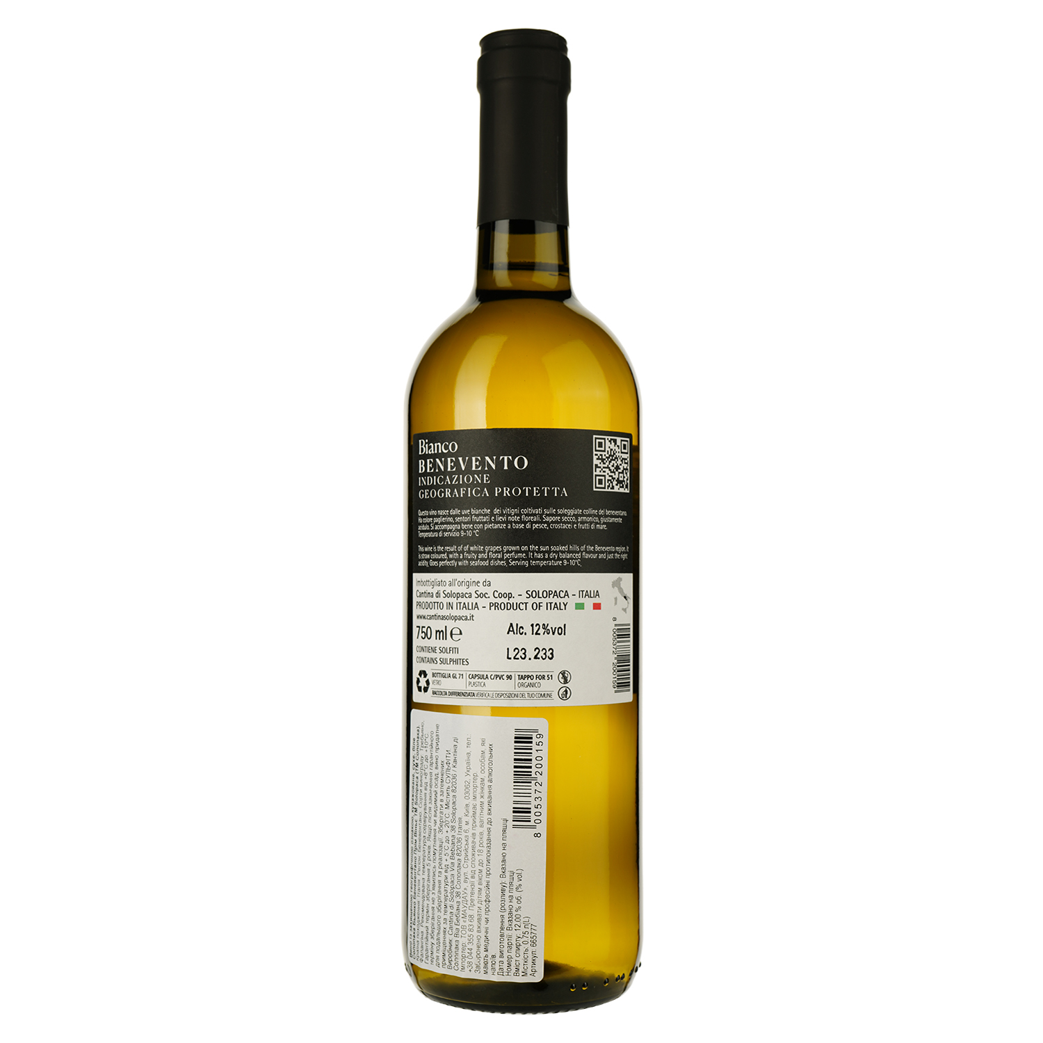 Вино Solopaca Bianco Beneventano IGP Prime Vigne біле сухе 0.75 л - фото 2