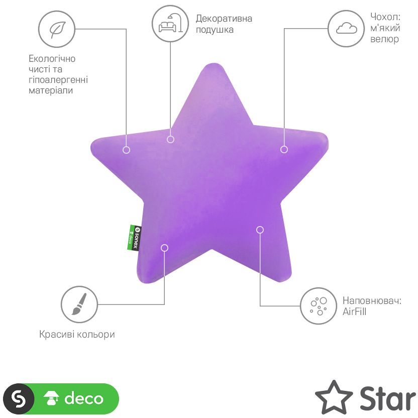 Подушка декоративная Sonex Star фиолетовая (SO102177) - фото 2