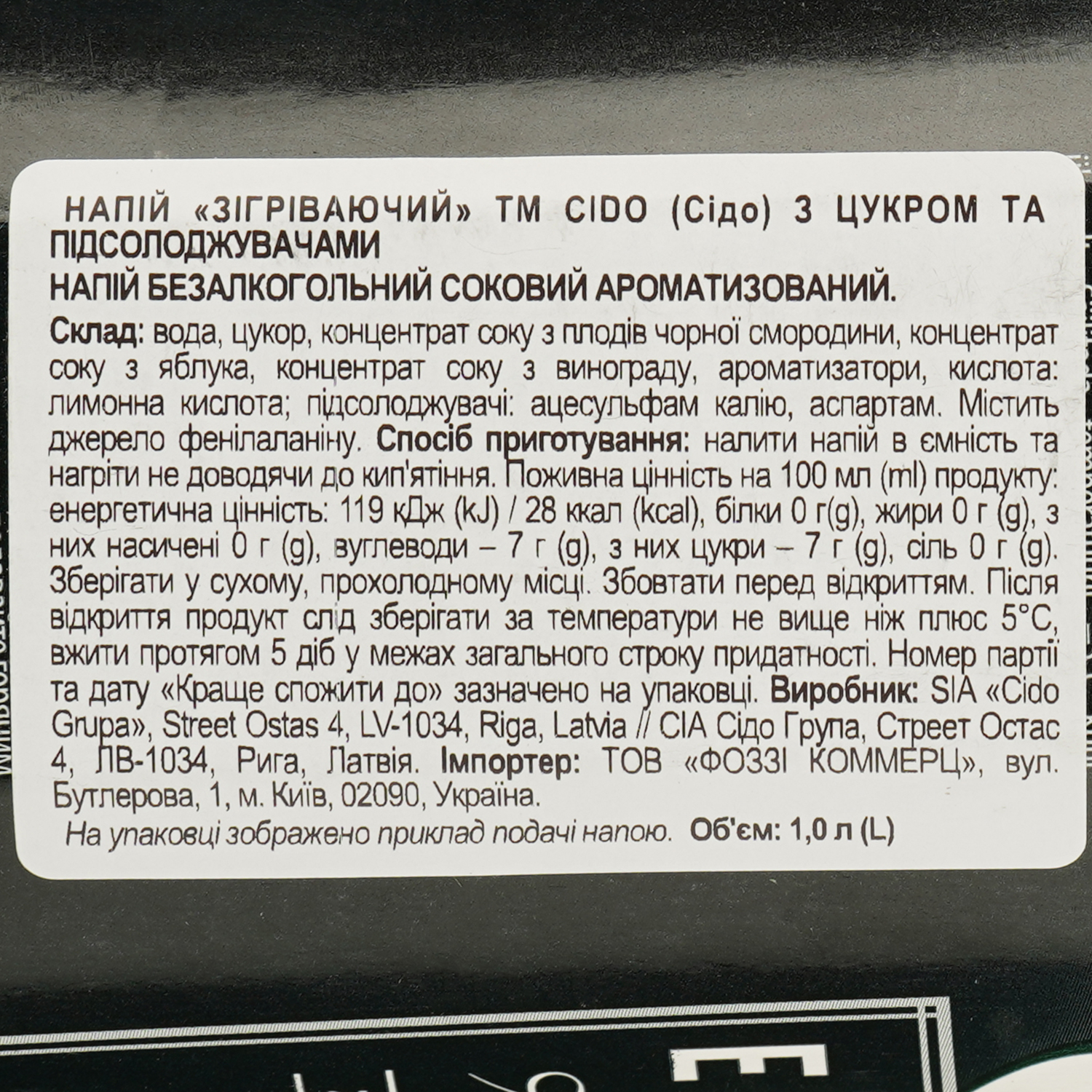 Напій Cido Зігріваючий з цукром 1 л купити у Києві, Україні | MAUDAU ...