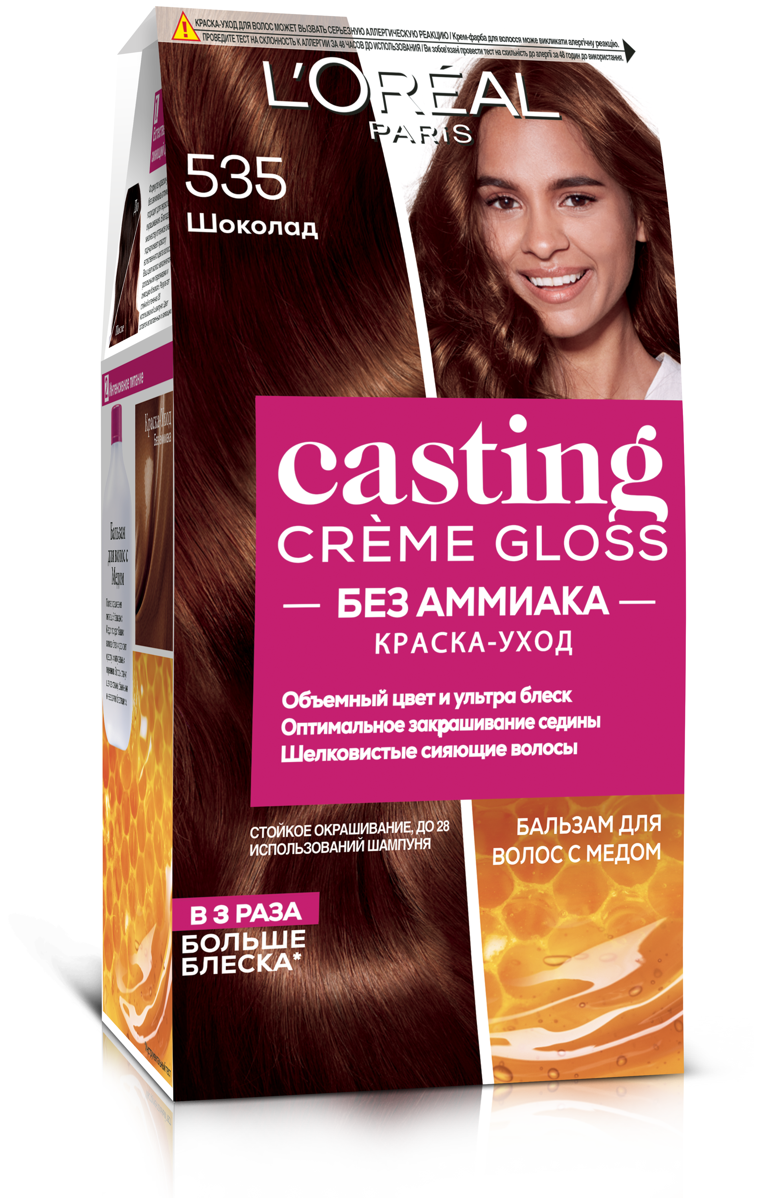 Фарба-догляд для волосся без аміаку L'Oreal Paris Casting Creme Gloss, відтінок 535 (Шоколад), 120 мл (A5776076) - фото 1