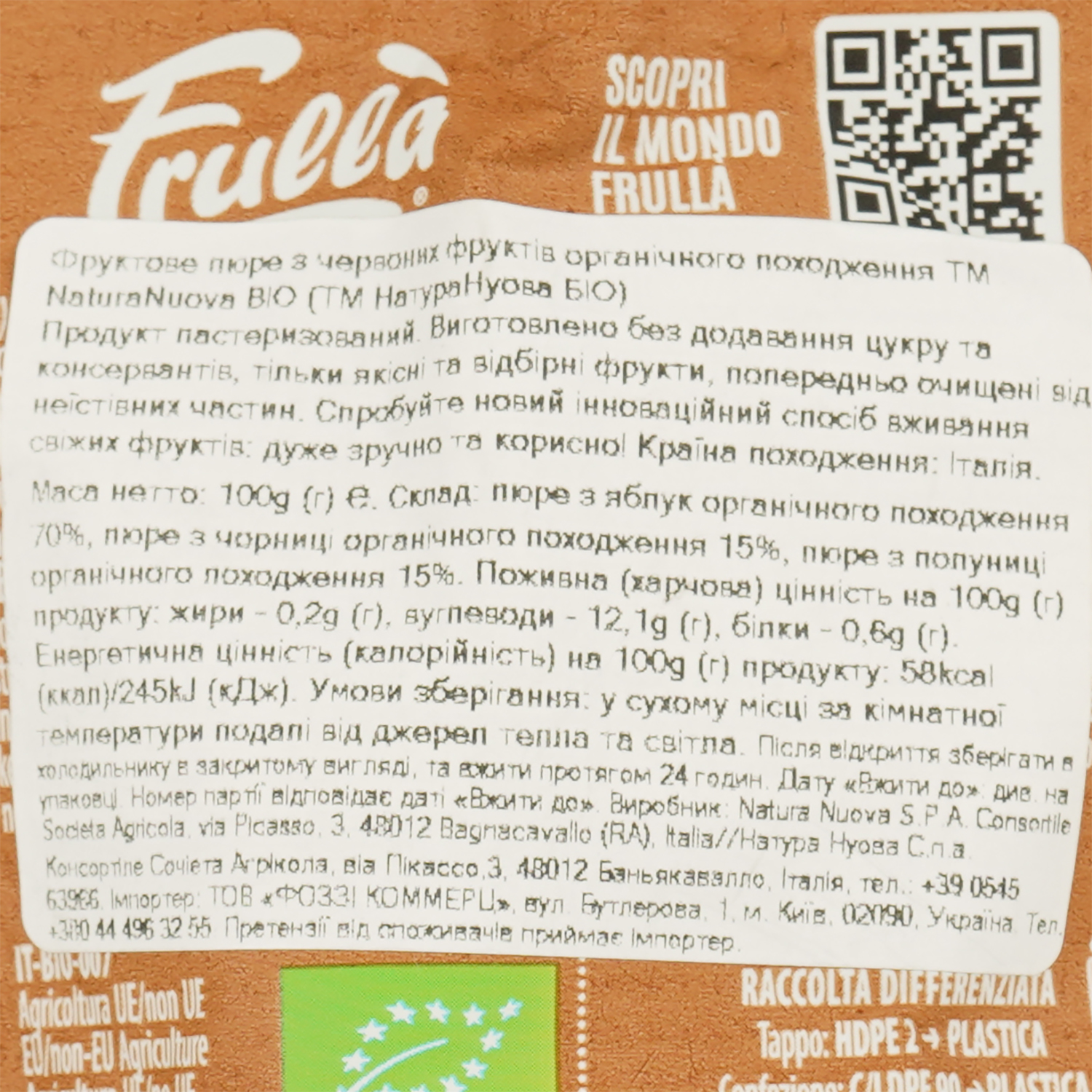 Пюре фруктовое Frulla Bio Mela Frutti Rossi из красных фруктов, 100 г (583585) - фото 3