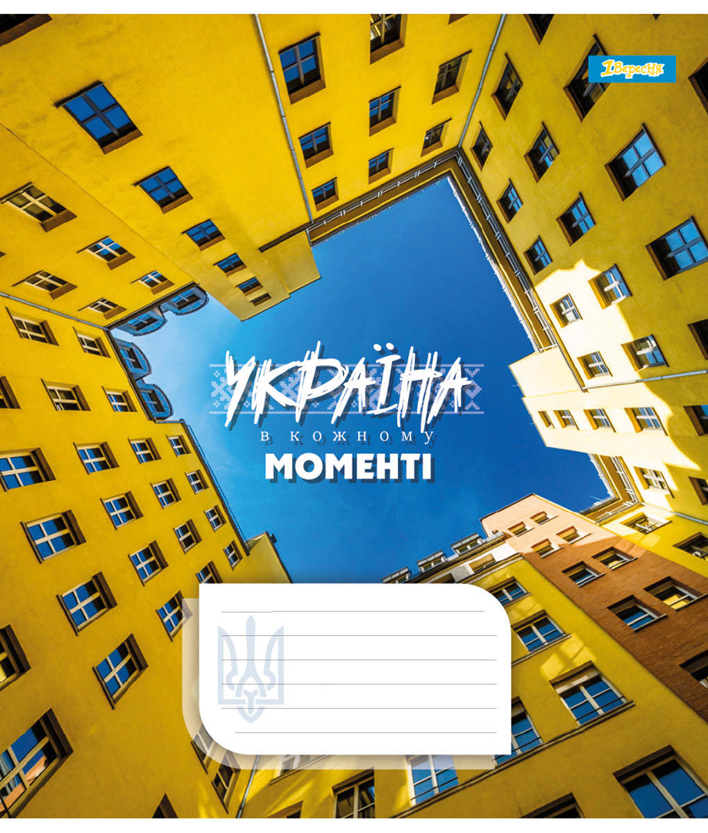 Набір зошитів 1 Вересня Ukraine at every moment А5 в клітинку 24 аркуші 20 шт. (67284) - фото 4