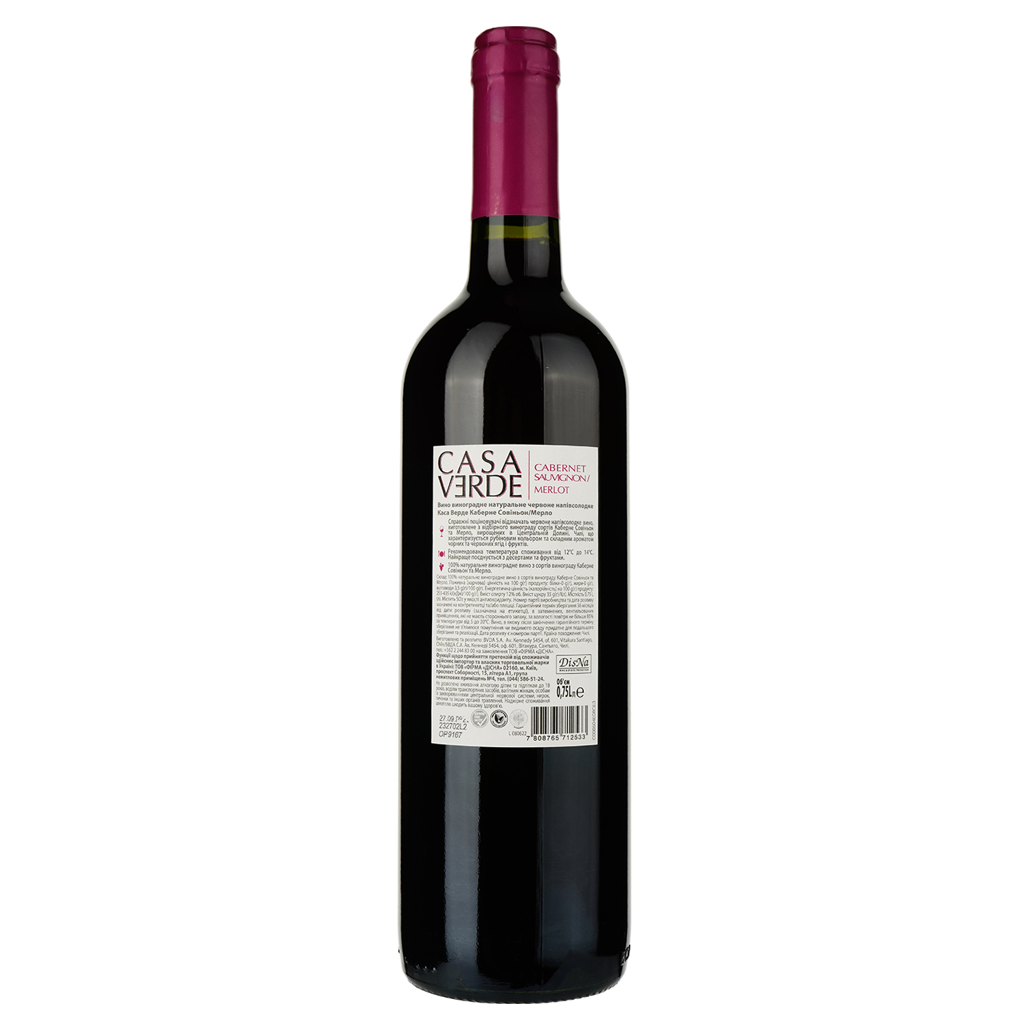 Вино Casa Verde Cabernet Sauvignon Merlot, червоне, сухе, 12%, 0,75 л (478735) - фото 2