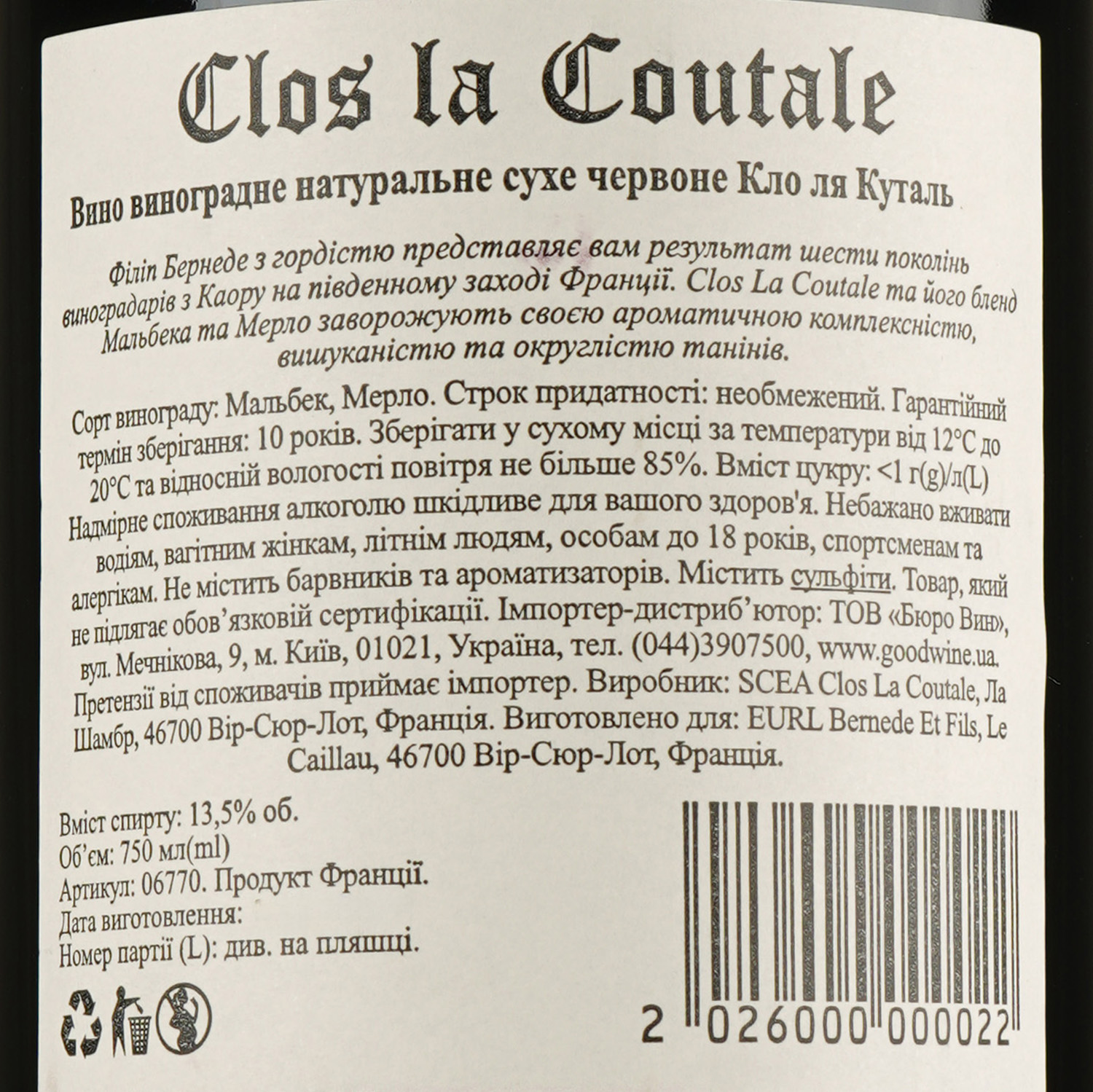 Вино Clos la Coutale Cahors, красное, сухое, 13,5%, 0,75 л (6770) - фото 3