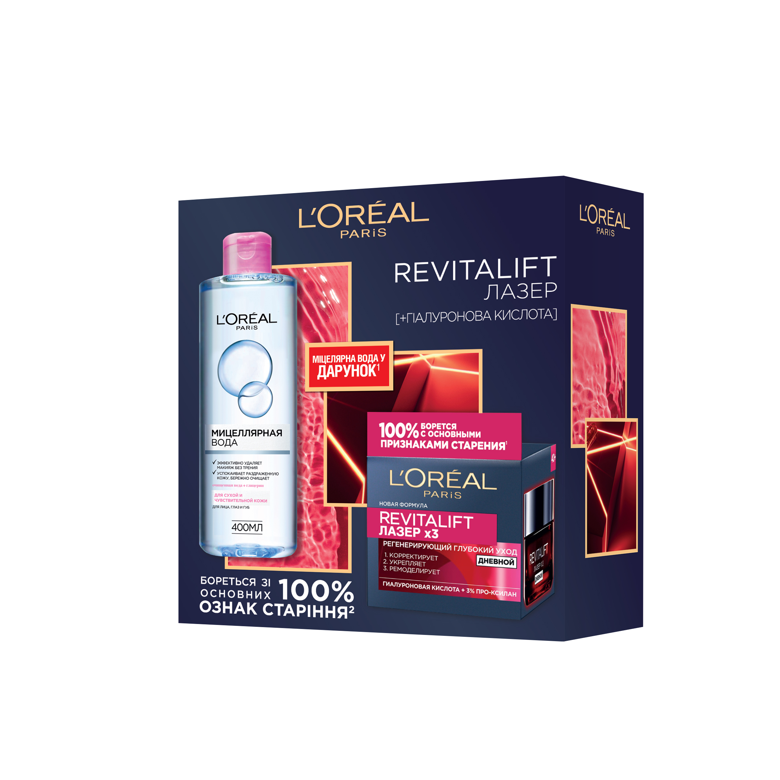 Подарочный набор L’Oréal Paris: Дневной крем Revitalift Laser Х3, 50 мл + Мицеллярная вода для сухой и чувствительной кожи Skin Expert Micellar Water, 400 мл (ZUA03220) - фото 1
