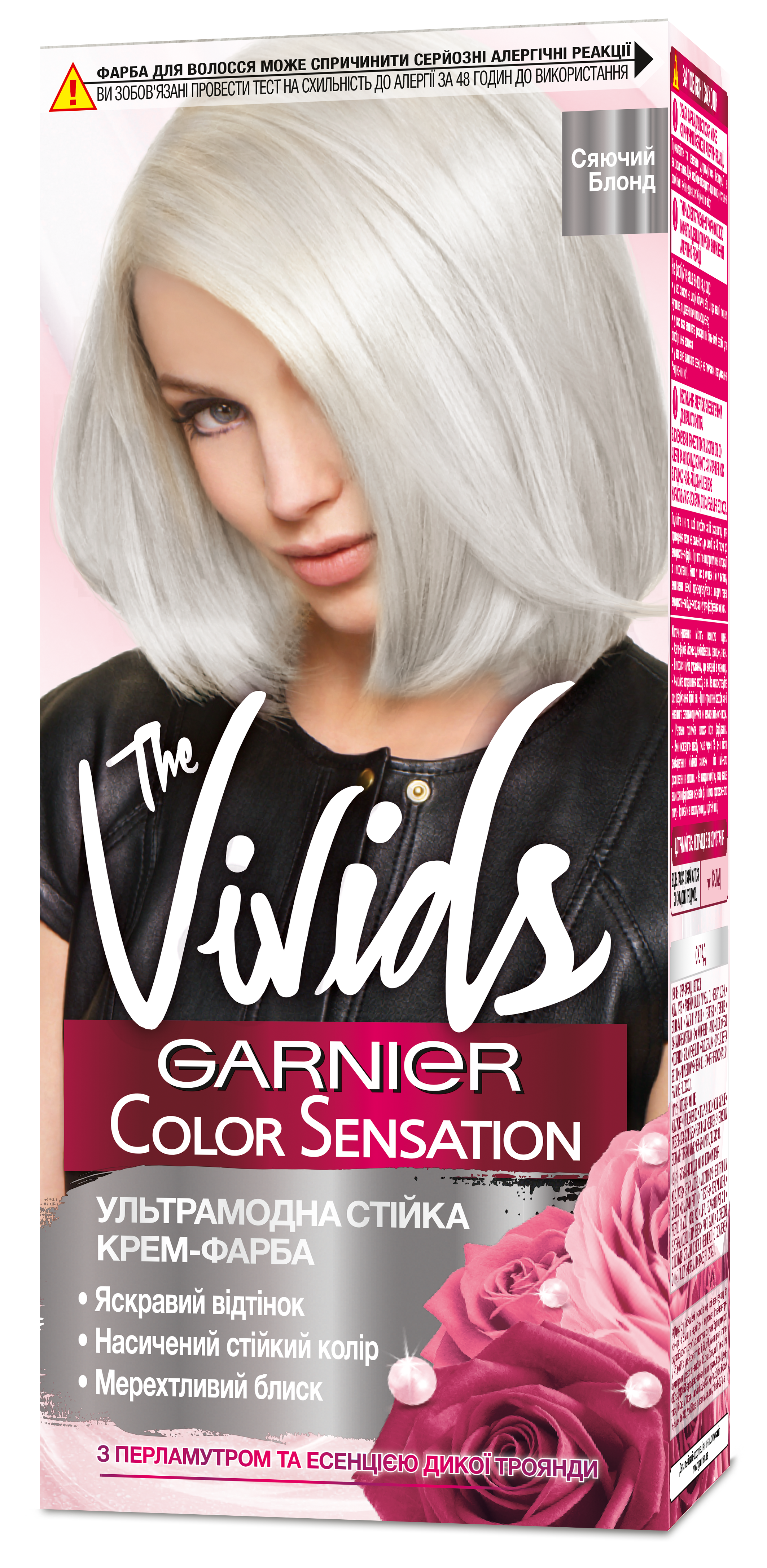 Фарба для волосся Garnier Color Sensation Vivids відтінок S9 (сяючий блонд), 110 мл (C5965574) - фото 2