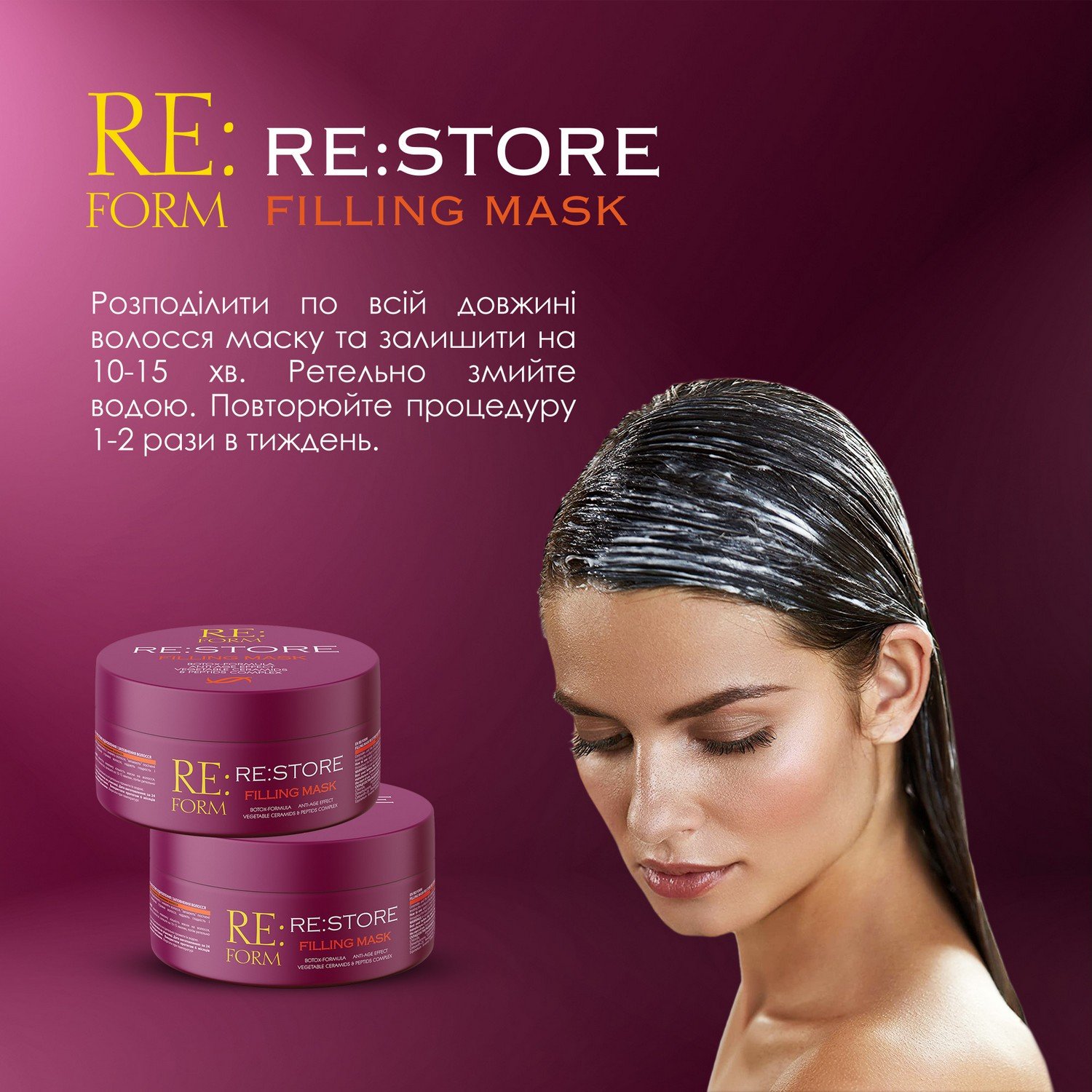 Наполняющая маска Re:form Re:store Восстановление и заполнение волос, 230 мл - фото 6