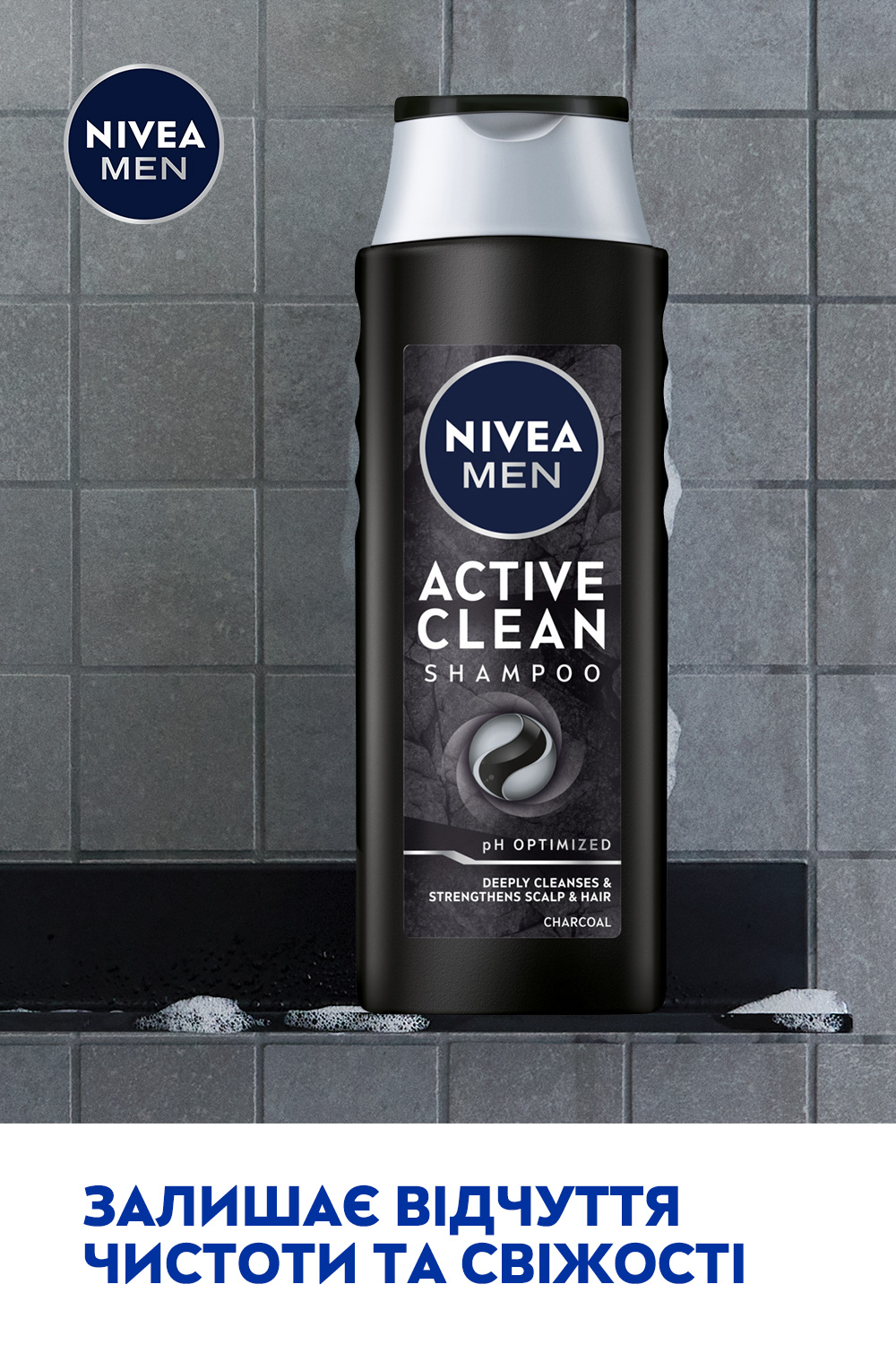 Шампунь для мужчин Nivea Men Активная очистка 400 мл - фото 5