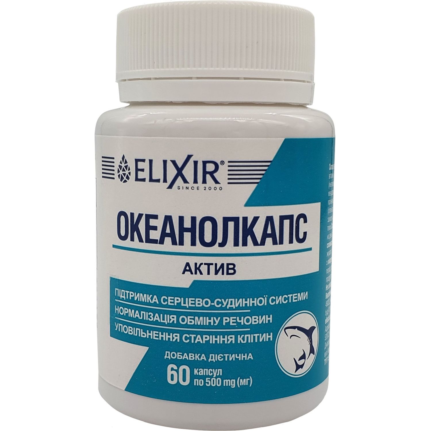 Диетическая добавка Elixir Океанолкапс Актив 60 капсул - фото 1