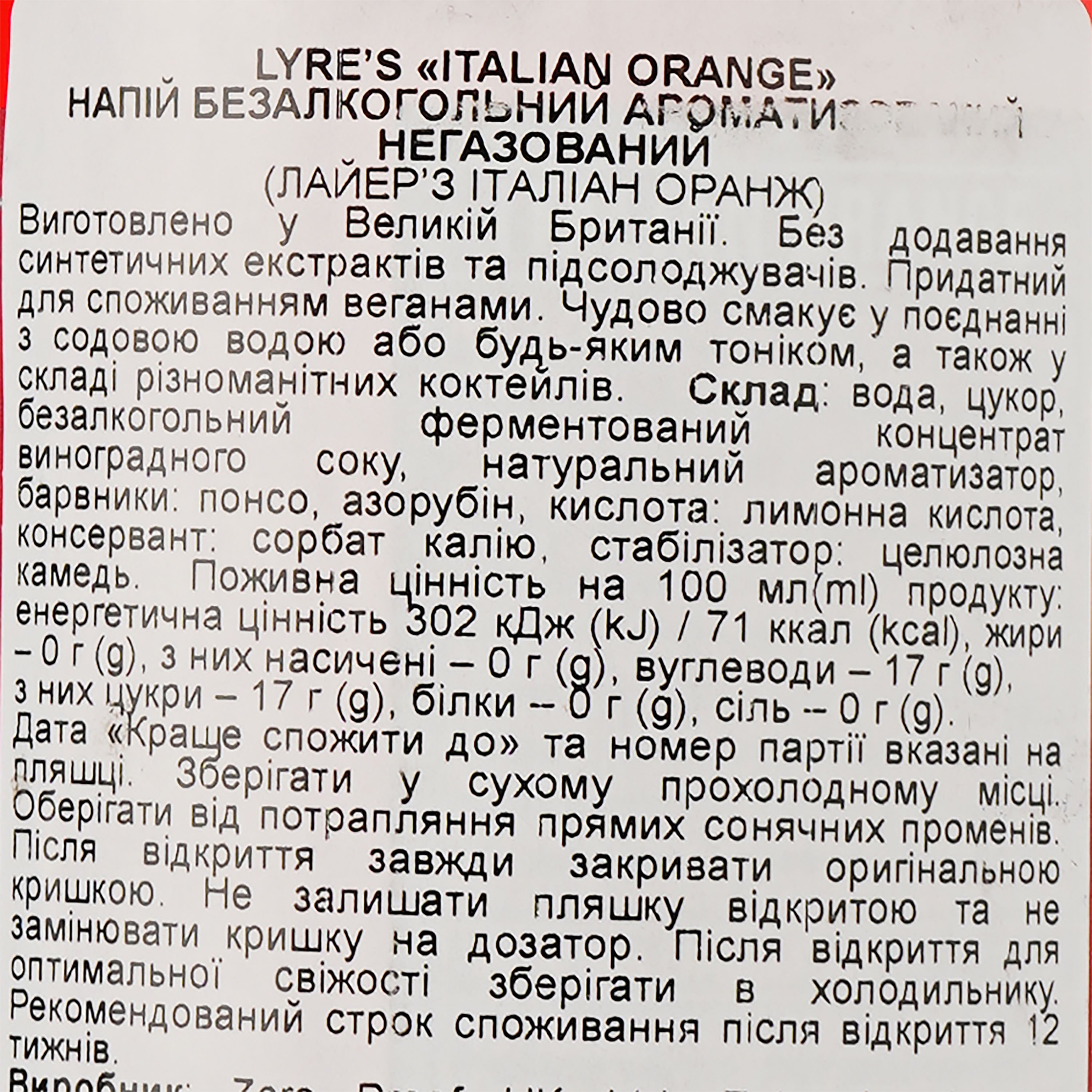 Напій Lyre's Italian Orange, безалкогольний, 0,2 л - фото 3