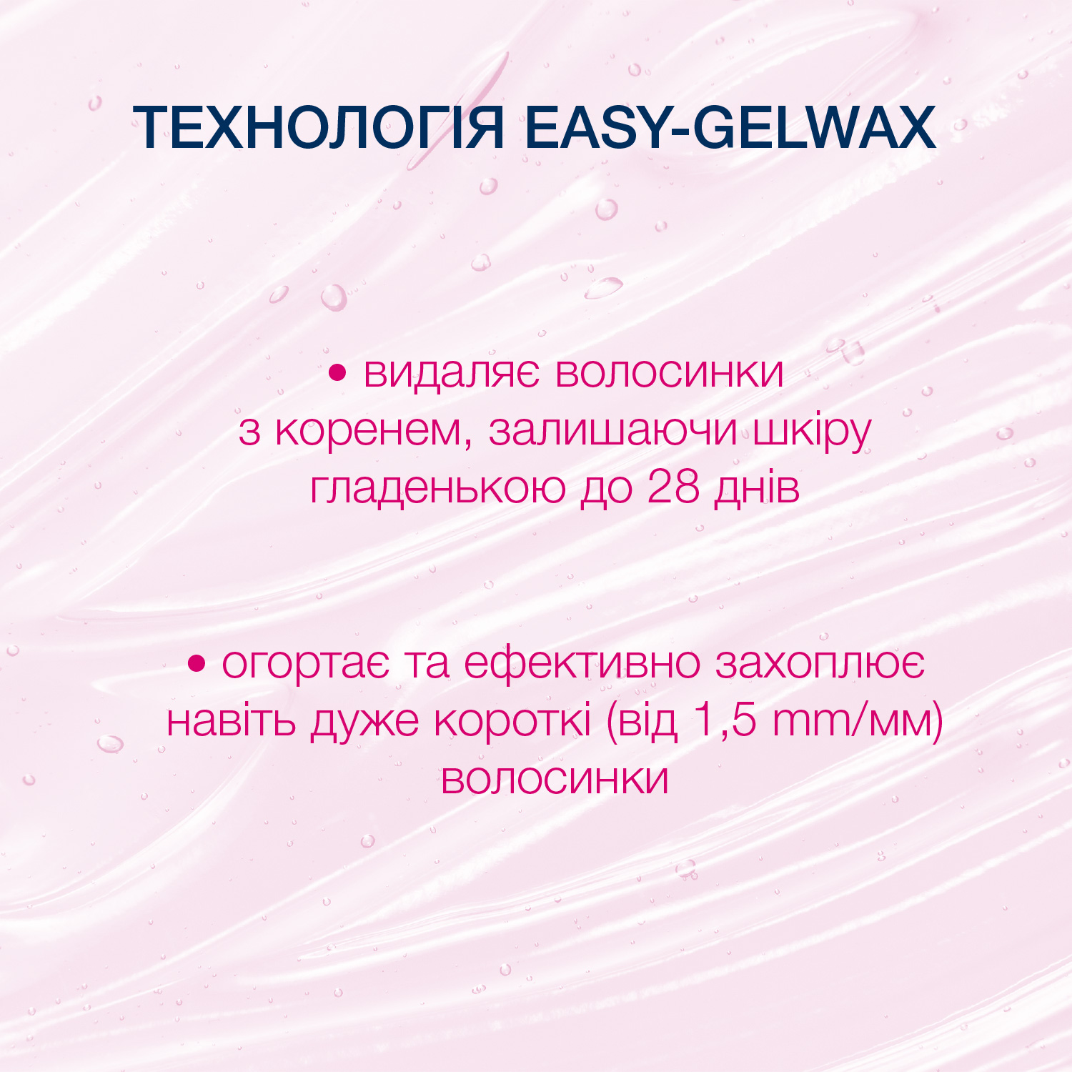 Восковые полоски для депиляции Veet Easy-Gelwax для нормальной кожи 12 шт. (3170715) - фото 6