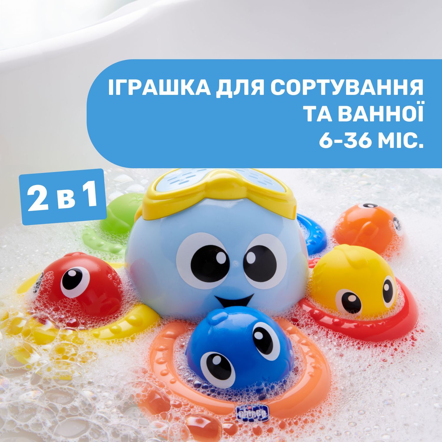 Іграшка для ванни Chicco Восьминіг Біллі (10037.00) - фото 2