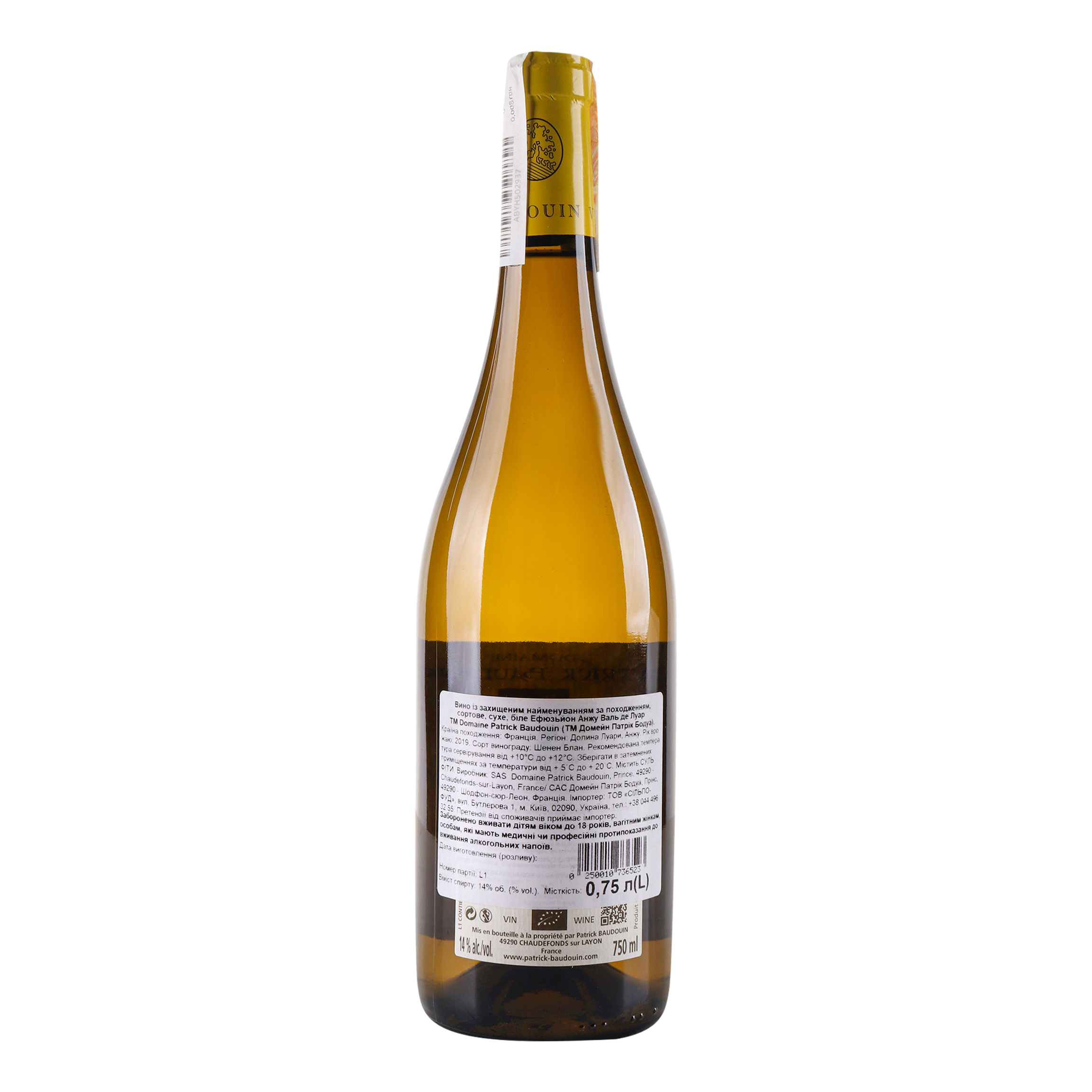 Вино Domaine Patrick Baudouin Anjou Blanc Effusion Blanc 2019 АОС/AOP, біле, сухе, 14%, 0,75 л (758 254) - фото 2