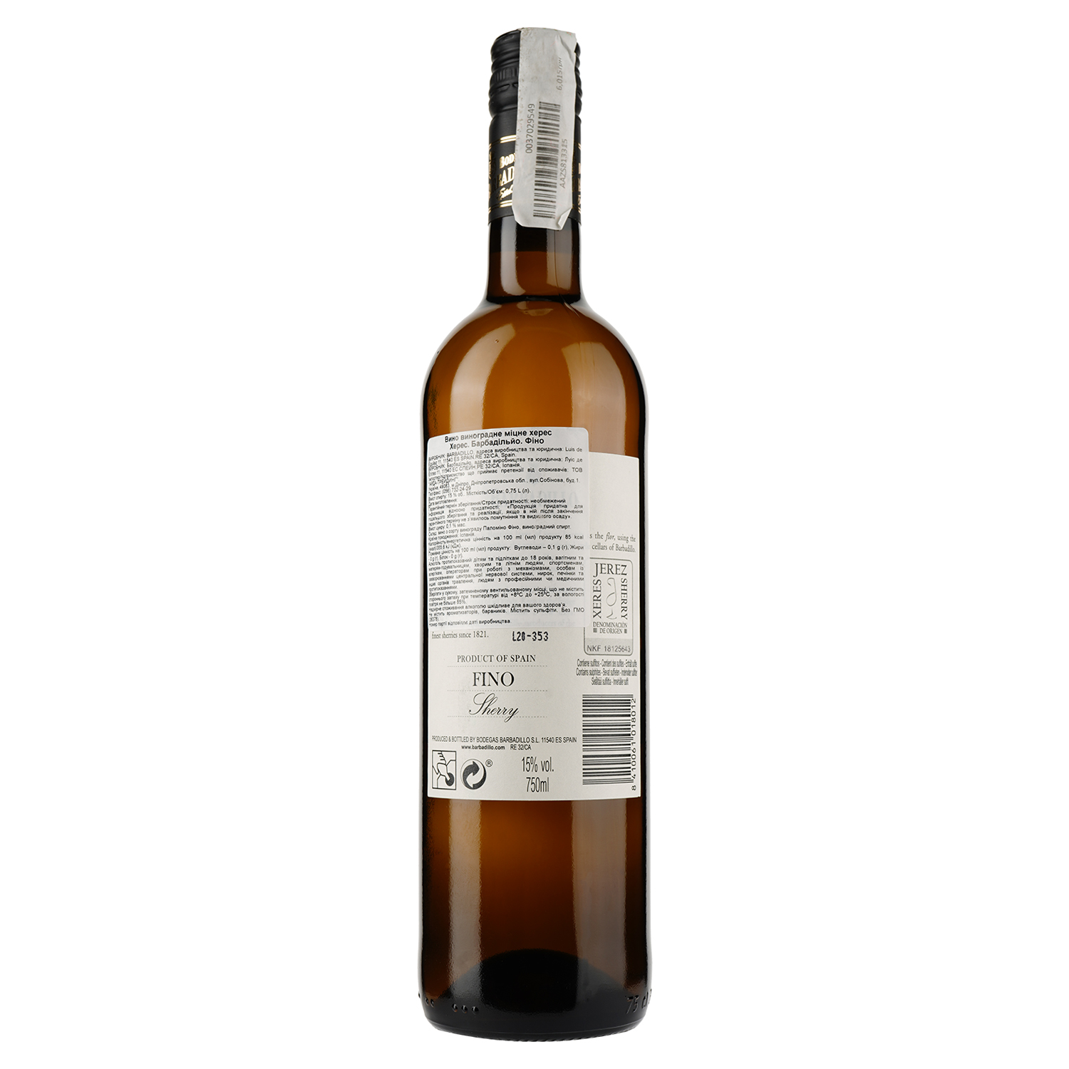 Херес кріплене Bodegas Barbadillo Fino Sherry, біле, сухе, 15%, 0,75 л (36378) - фото 2