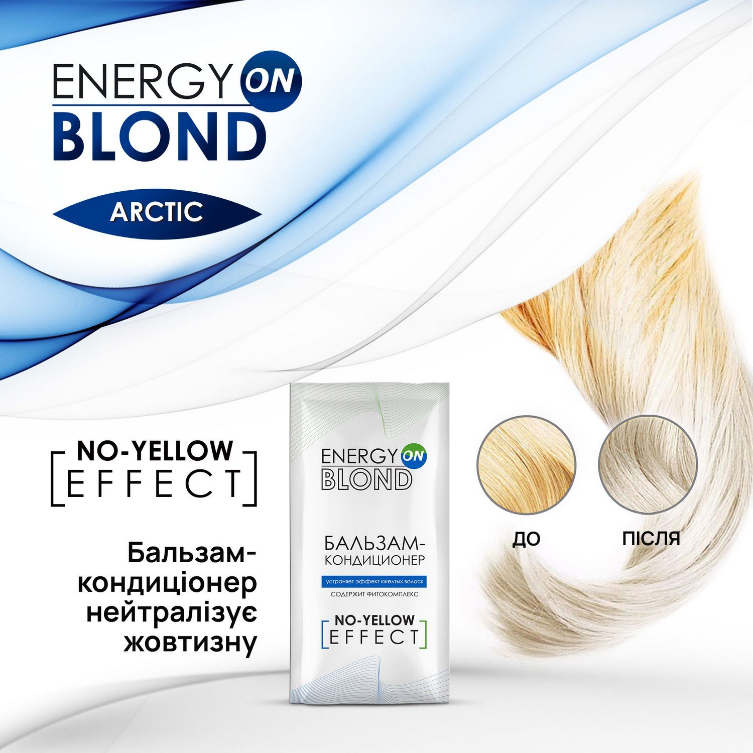 Освітлювач для волосся Acme Color Energy Blond Arctic, 112,5 г - фото 4
