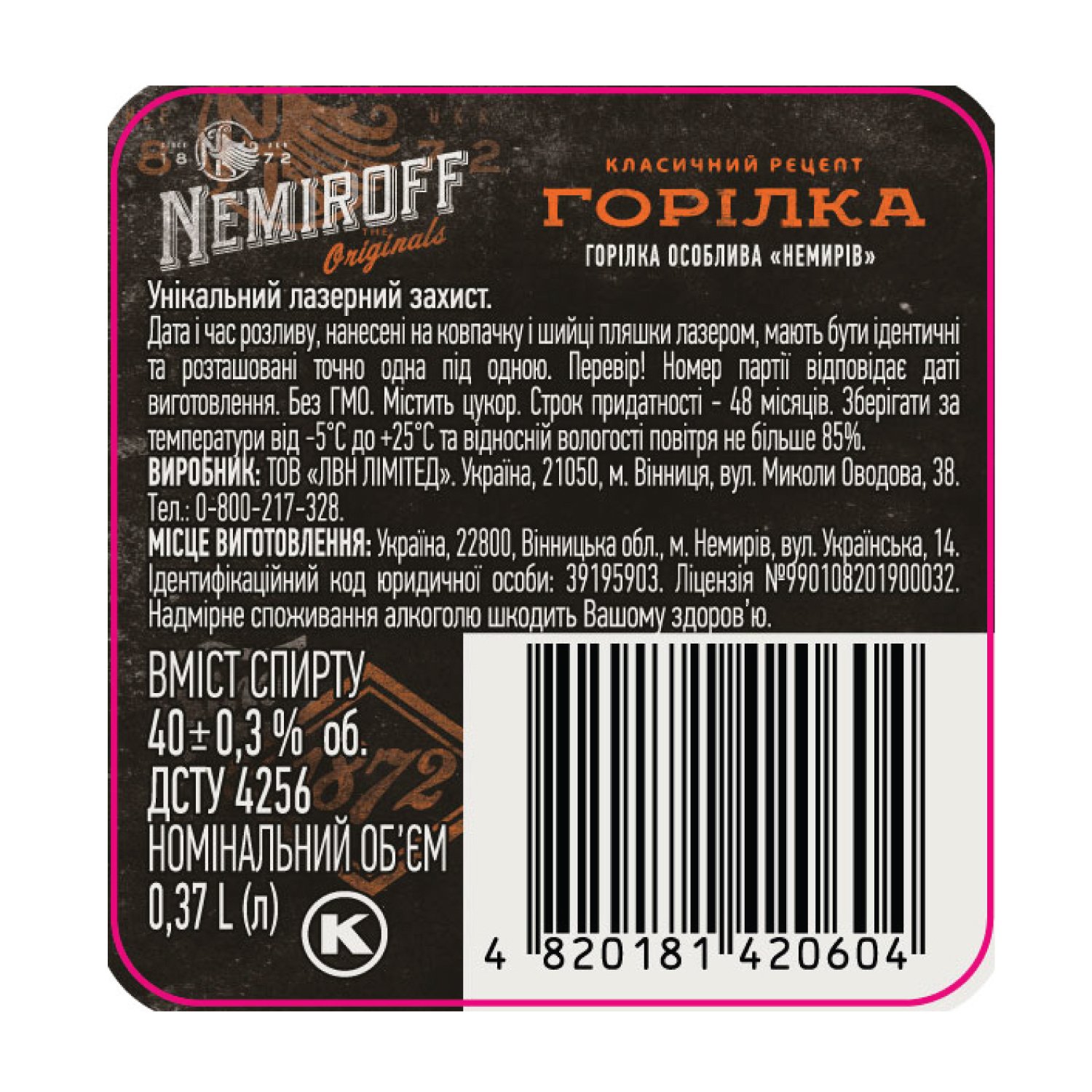 Горілка особлива Nemiroff Originals 40% 0.37 л - фото 5