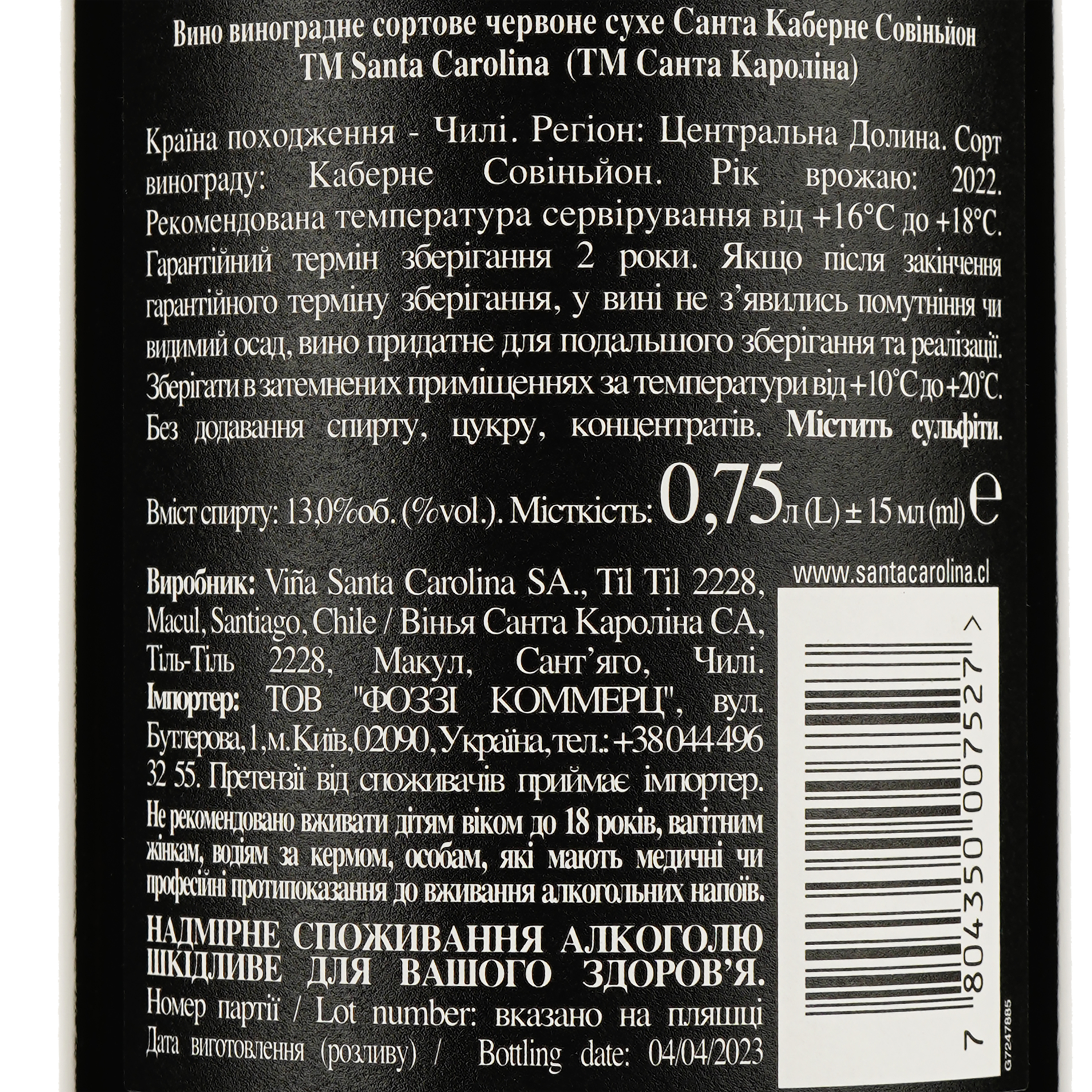 Вино Santa Carolina Cabernet Sauvignon, 12,5%, 0,75 л (821994) - фото 3