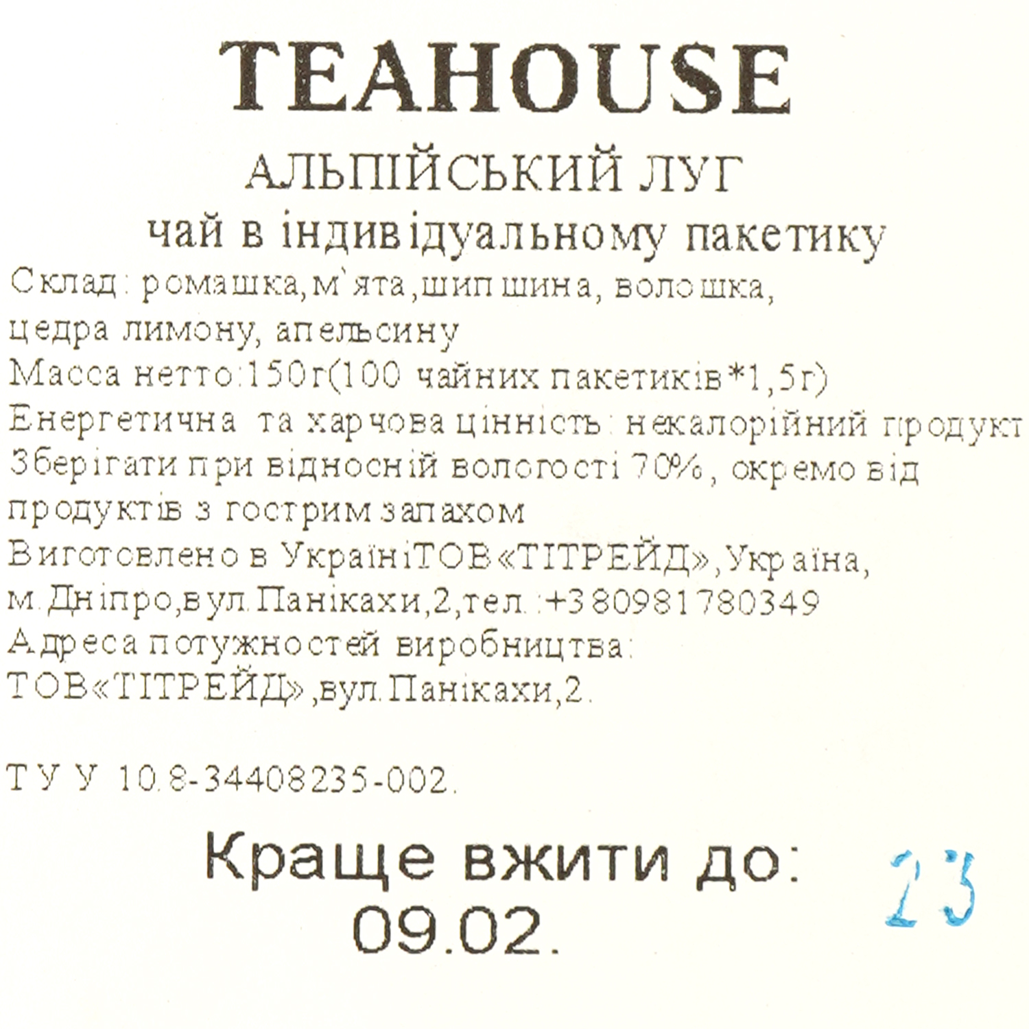 Чай трав'яний Teahouse Альпійський луг Слон 150 г (100 шт. х 1.5 г) - фото 3