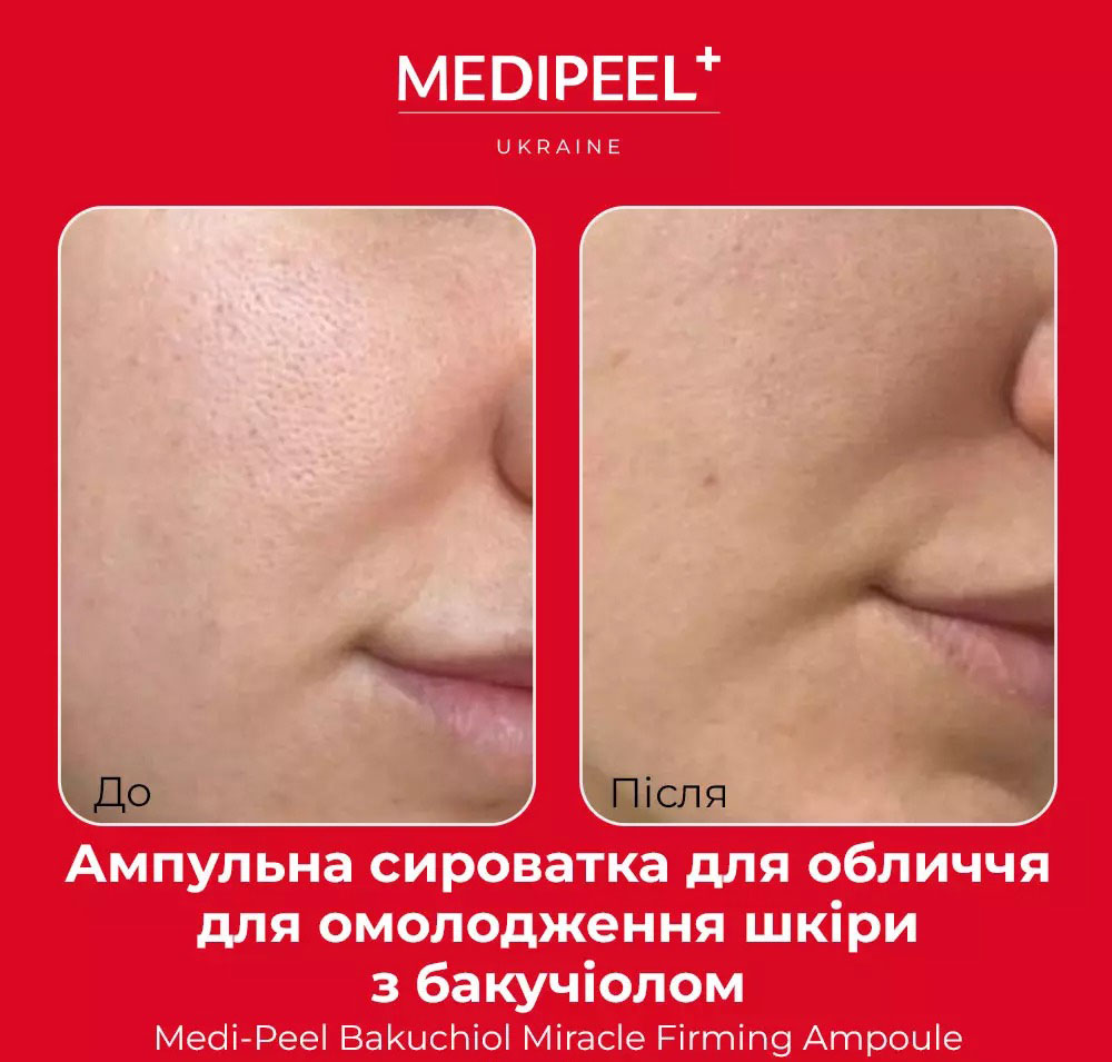 Сироватка для обличчя Medi-Peel Bakuchiol Miracle Firming Ampoule зміцнювальна з бакучиолом 30 мл - фото 4