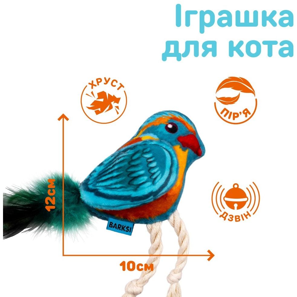 Игрушка для кошек Barksi Птичка с колокольчиком и перьями 12х10 см - фото 4