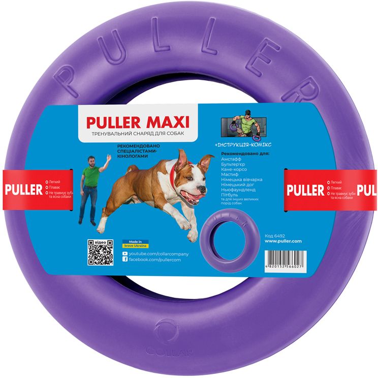 Тренировочный снаряд для собак Puller Мaxi, 30 см (6492) - фото 1