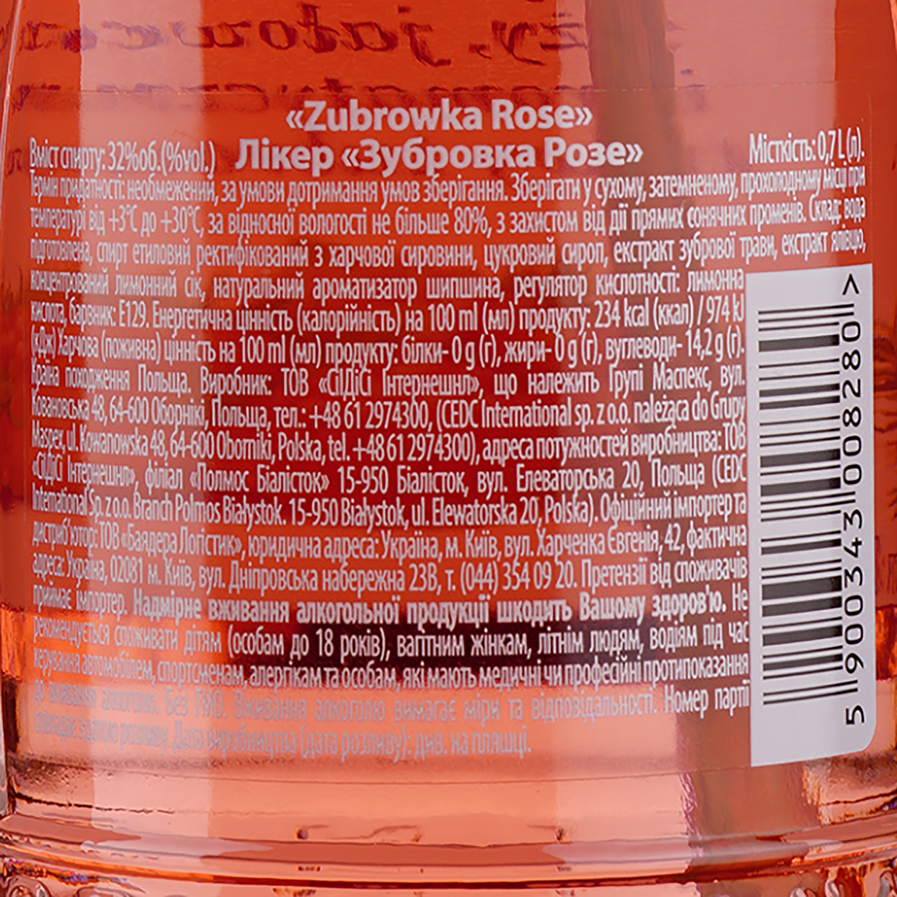 Алкогольный напиток Zubrowka Rose, 32%, 0,7 л - фото 4