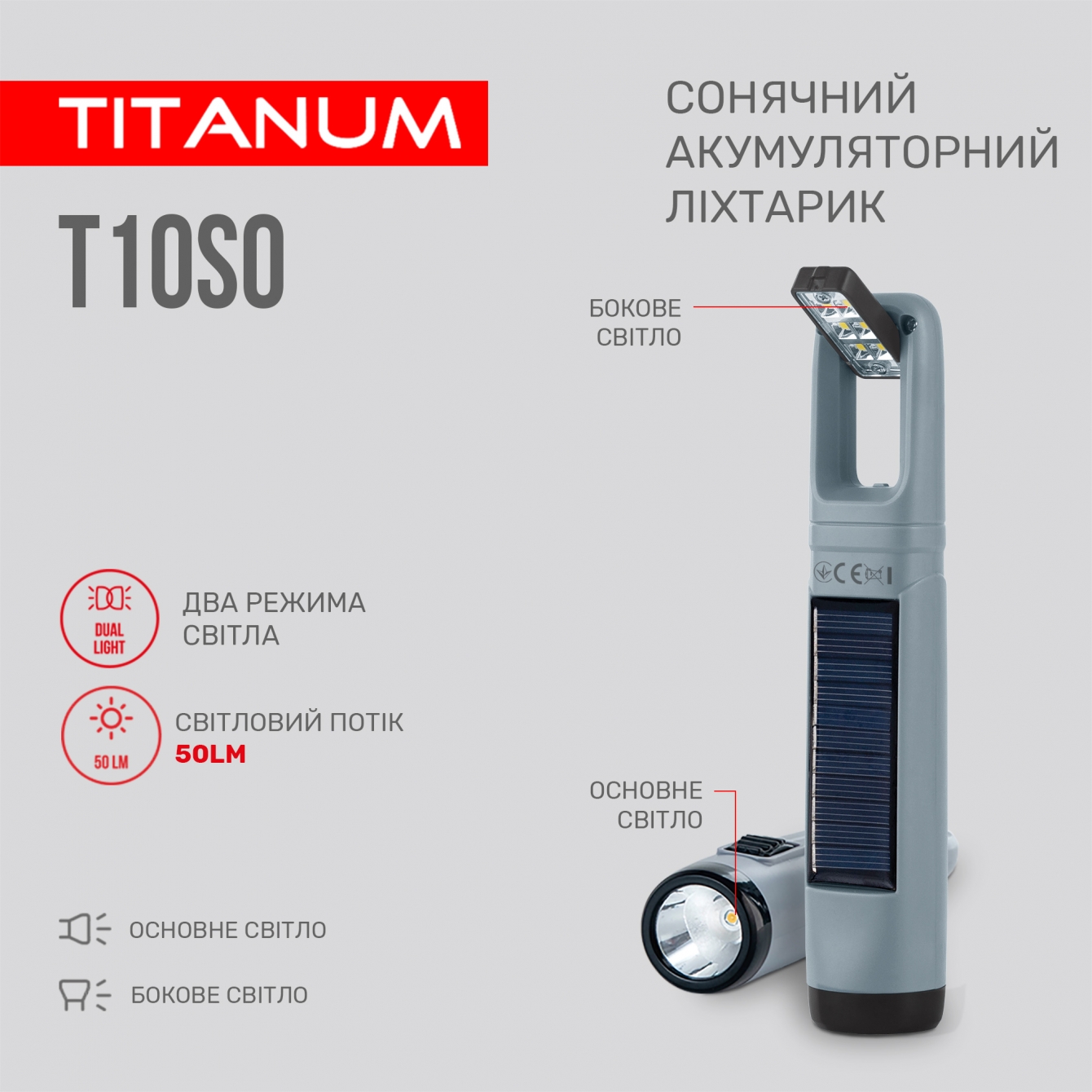 Портативний ліхтарик із сонячною батареєю Titanum TLF-T10SO (TLF-T10SO) - фото 6