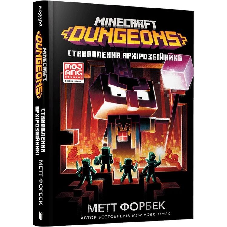 Minecraft Dungeons. Становлення Архірозбійника - Метт Форбек (9786175230251) - фото 1