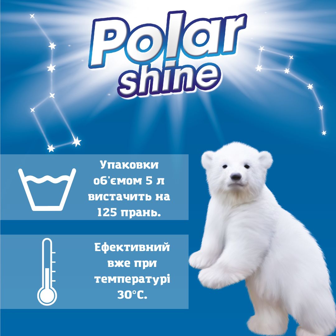 Гель для прання Polar Shine 2 in 1, з додаванням кондиціонера, універсальний, 5 л (PLSLG0035) - фото 2