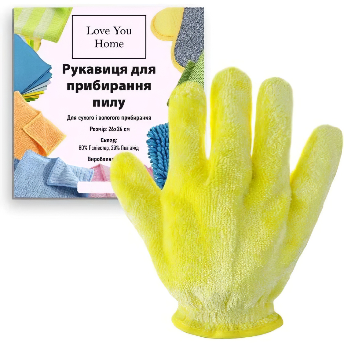 Перчатка LoveYouHome для уборки пыли в труднодоступных местах 26х26 см (LYH9017) - фото 2