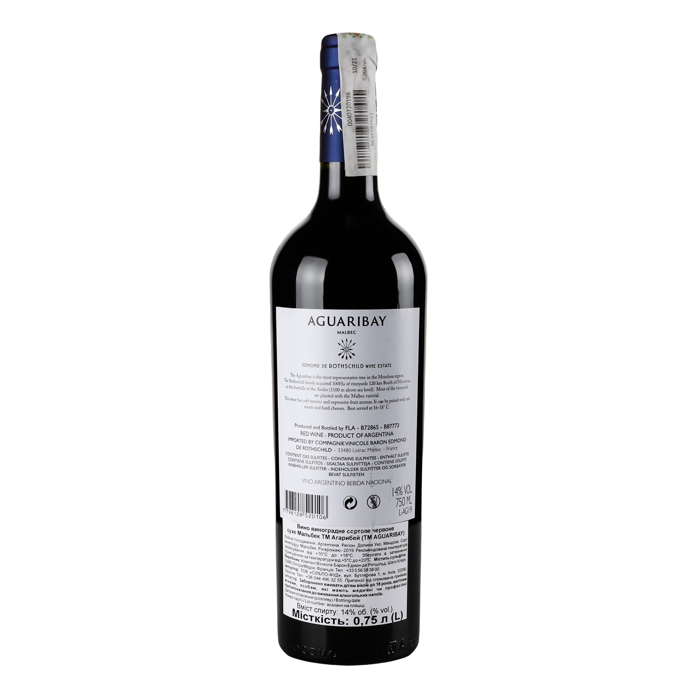 Вино Aguaribay Malbec, красное сухое, 0.75 л - фото 4