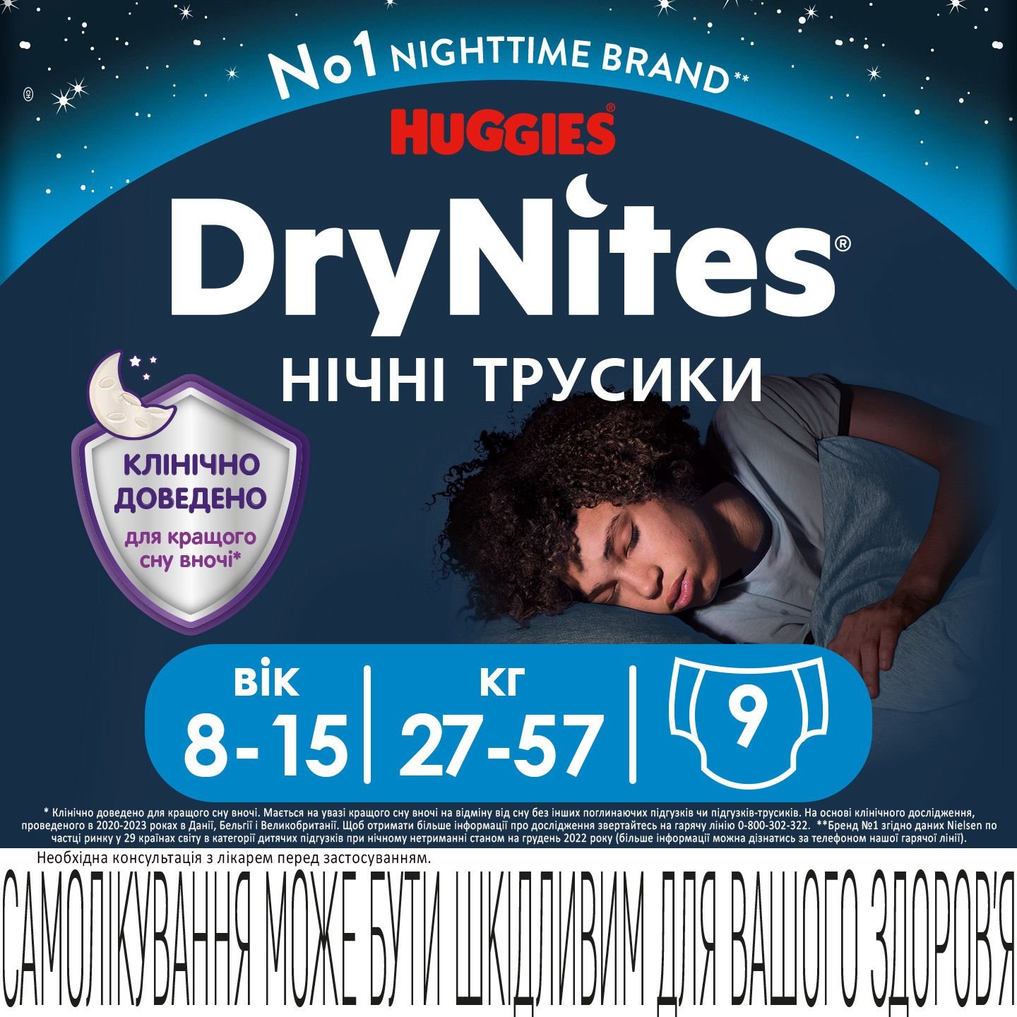 Підгузки-трусики для хлопчиків Huggies DryNites (27-57 кг), 9 шт. - фото 2
