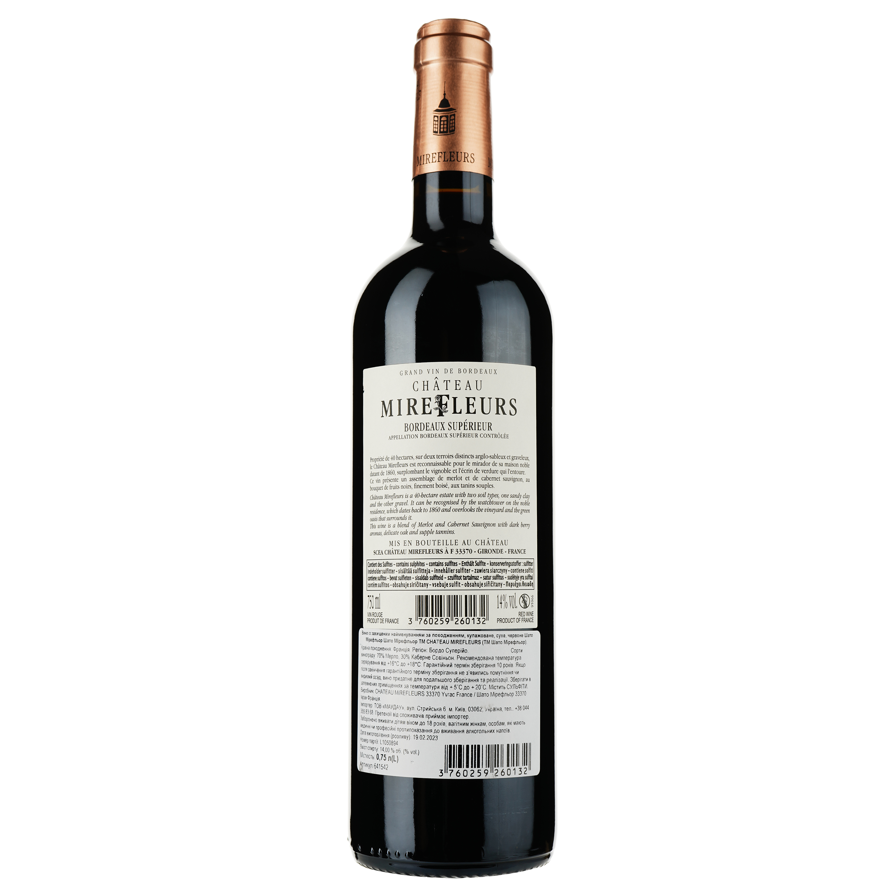 Вино Chateau Mirefleurs 2017 Bordeaux Superieur красное сухое 0.75 л - фото 2