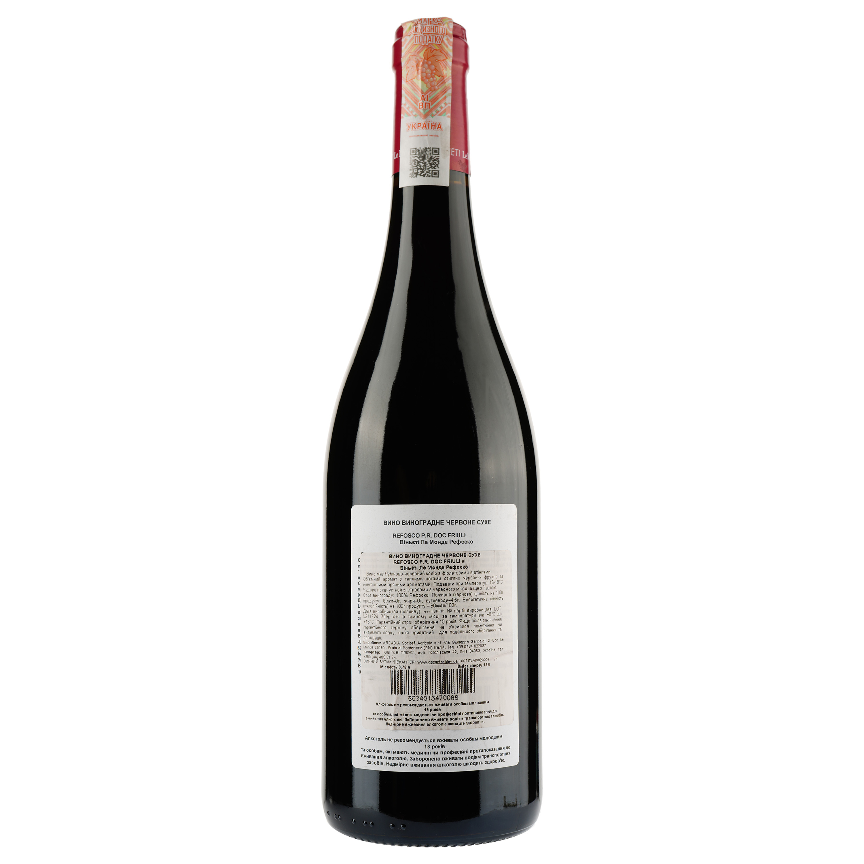 Вино Le Monde Refosco Dal Peduncolo DOC, червоне, сухе, 0,75 л - фото 2
