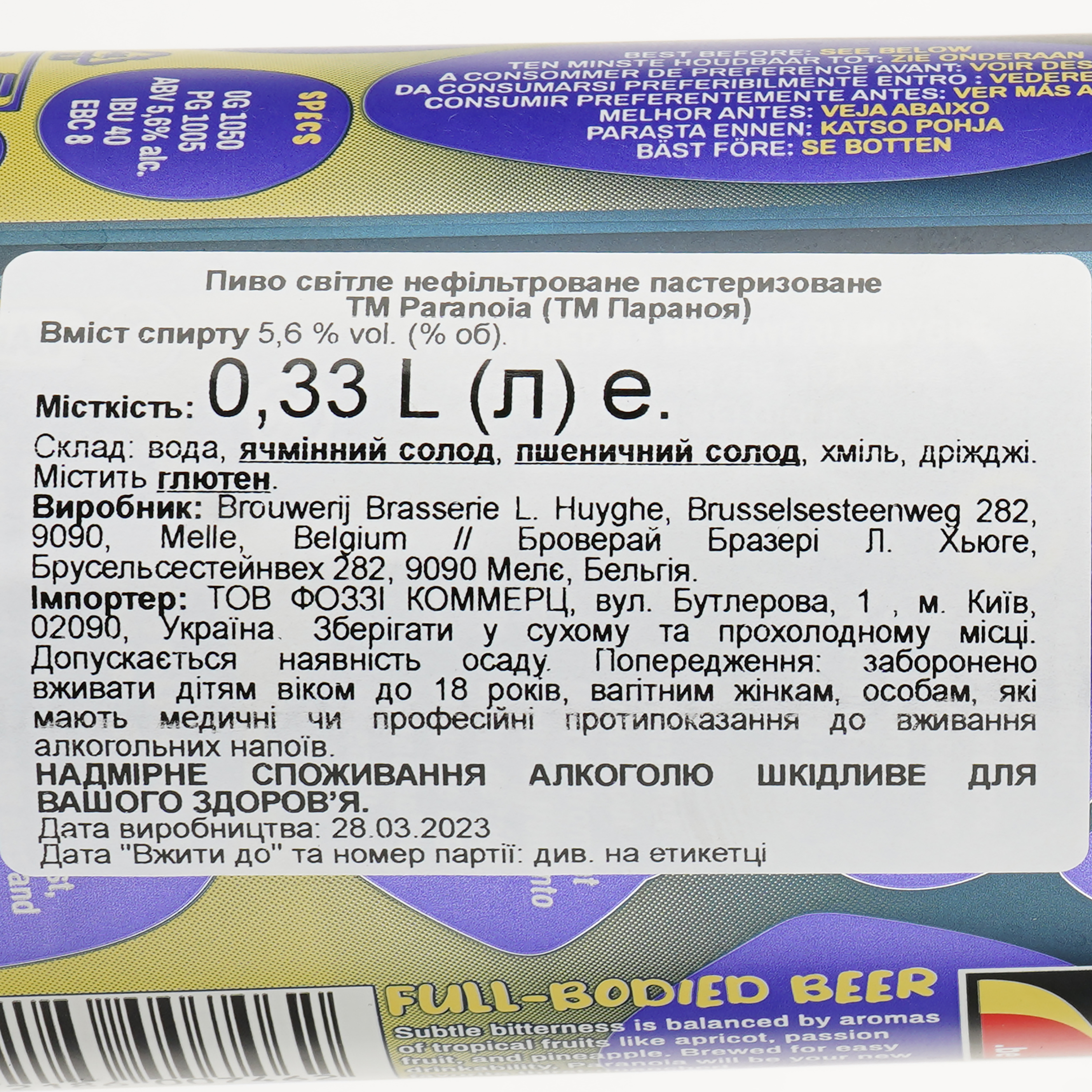 Пиво Paranoia, світле, 5,6%, 0,33 л - фото 3