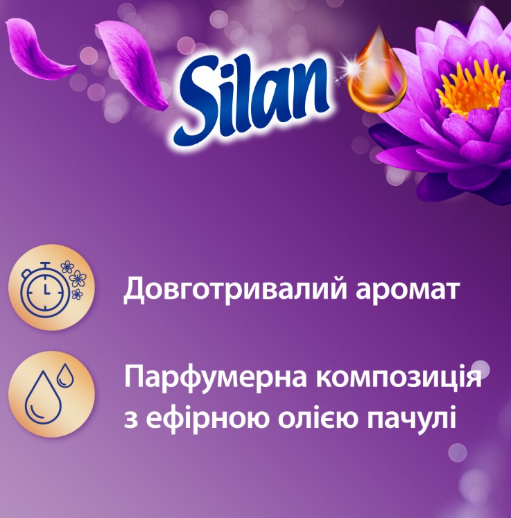Ополіскувач для білизни Silan Aromatherapy Dreame Lotusс, 770 мл - фото 2