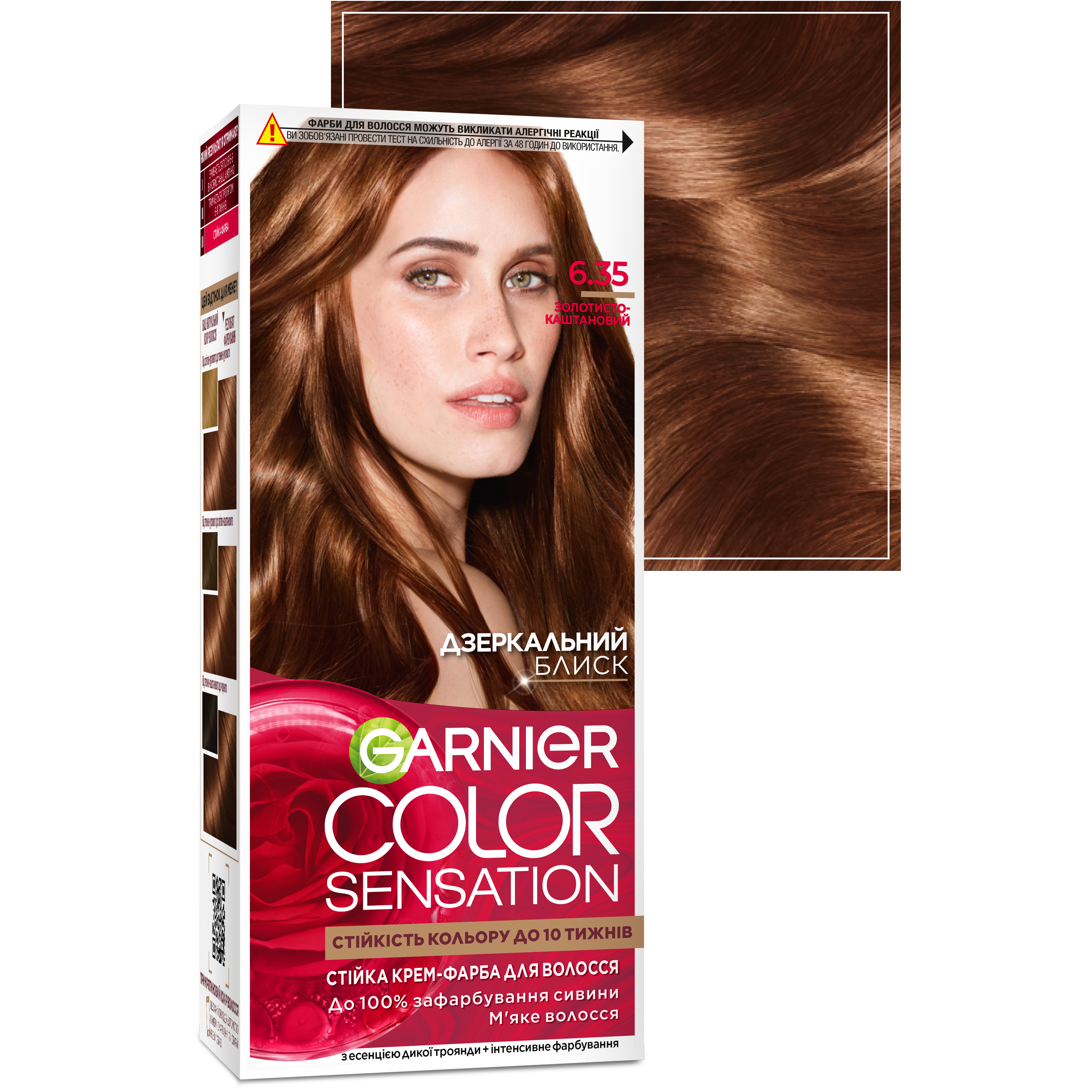 Краска для волос Garnier Color Sensation тон 6.35 (золотисто-каштановый), 110 мл (C5652812) - фото 2