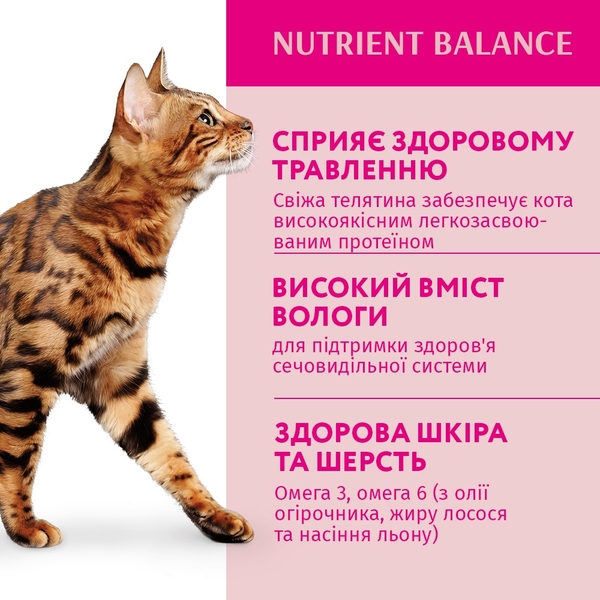 Набор влажного корма для взрослых кошек Optimeal 3+1, 340 г (4 пауча по 85 г) - фото 14