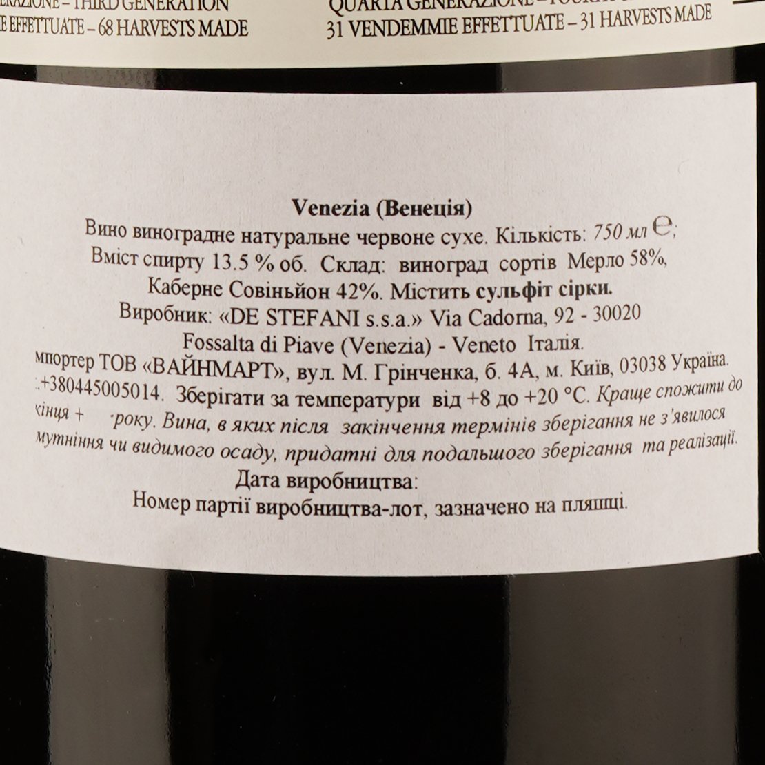 Вино De Stefani Venezia, червоне, сухе, 0,75 л - фото 3