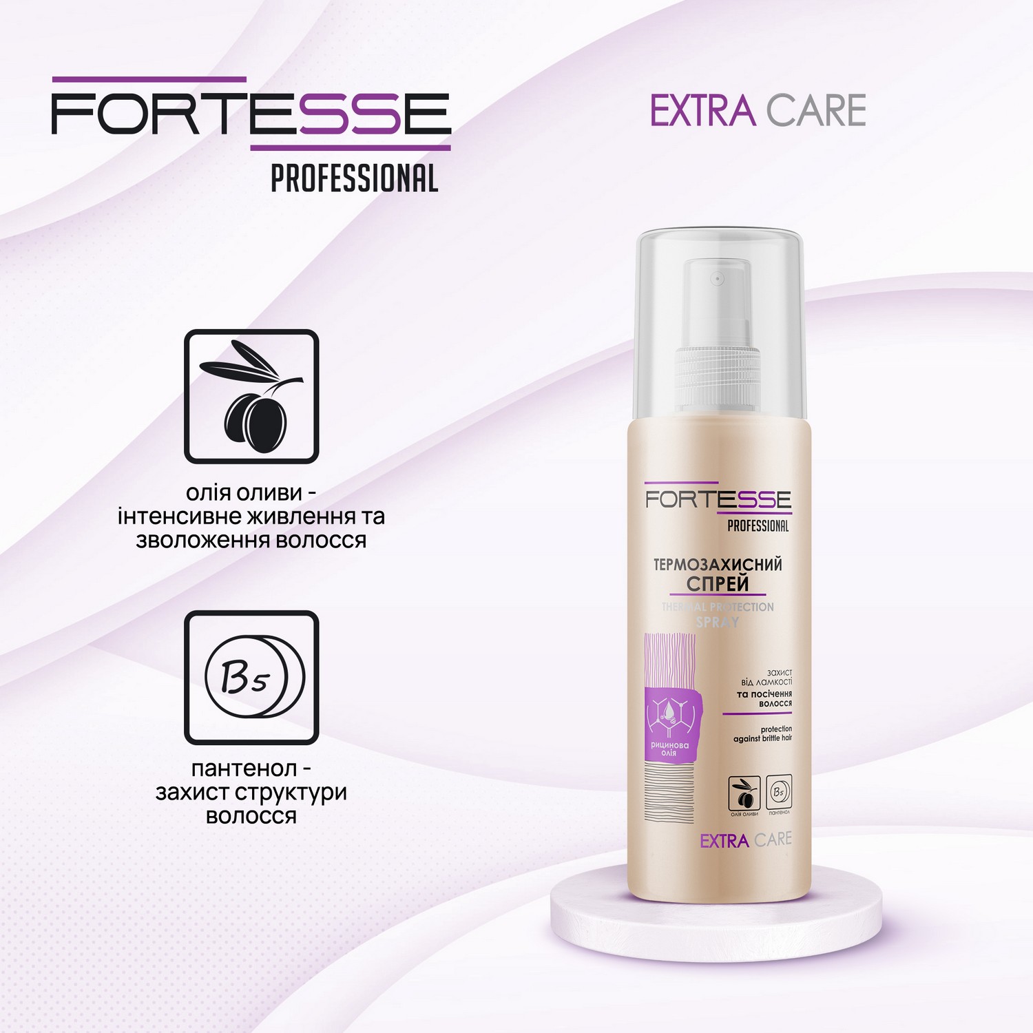 Термозахисний спрей Fortesse Professional Extra Care, захист від ламкості та посічення волосся, 150 мл - фото 2