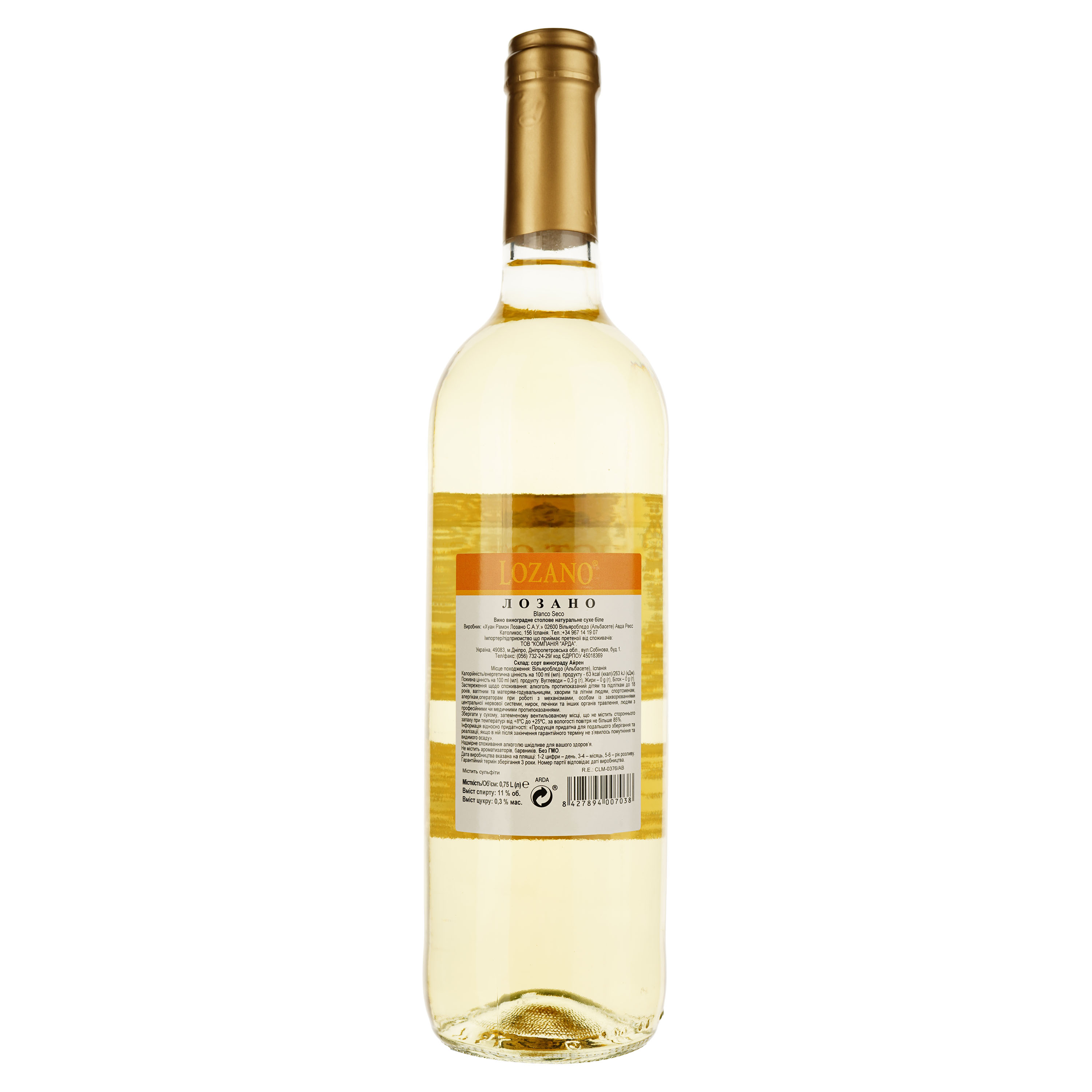 Вино Lozano Vino de Mesa, белое, сухое, 11%, 0,75 л - фото 2