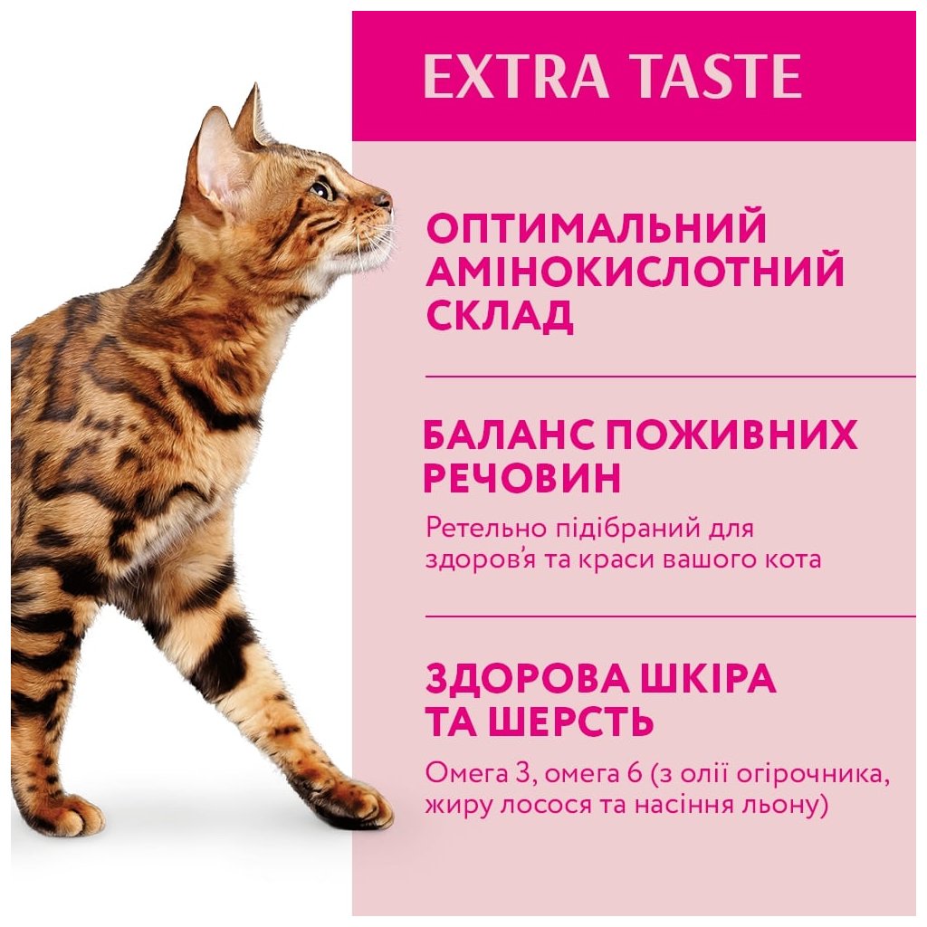 Сухий корм для котів Optimeal, телятина, 0,3 кг (200+100) (B1863401) - фото 4