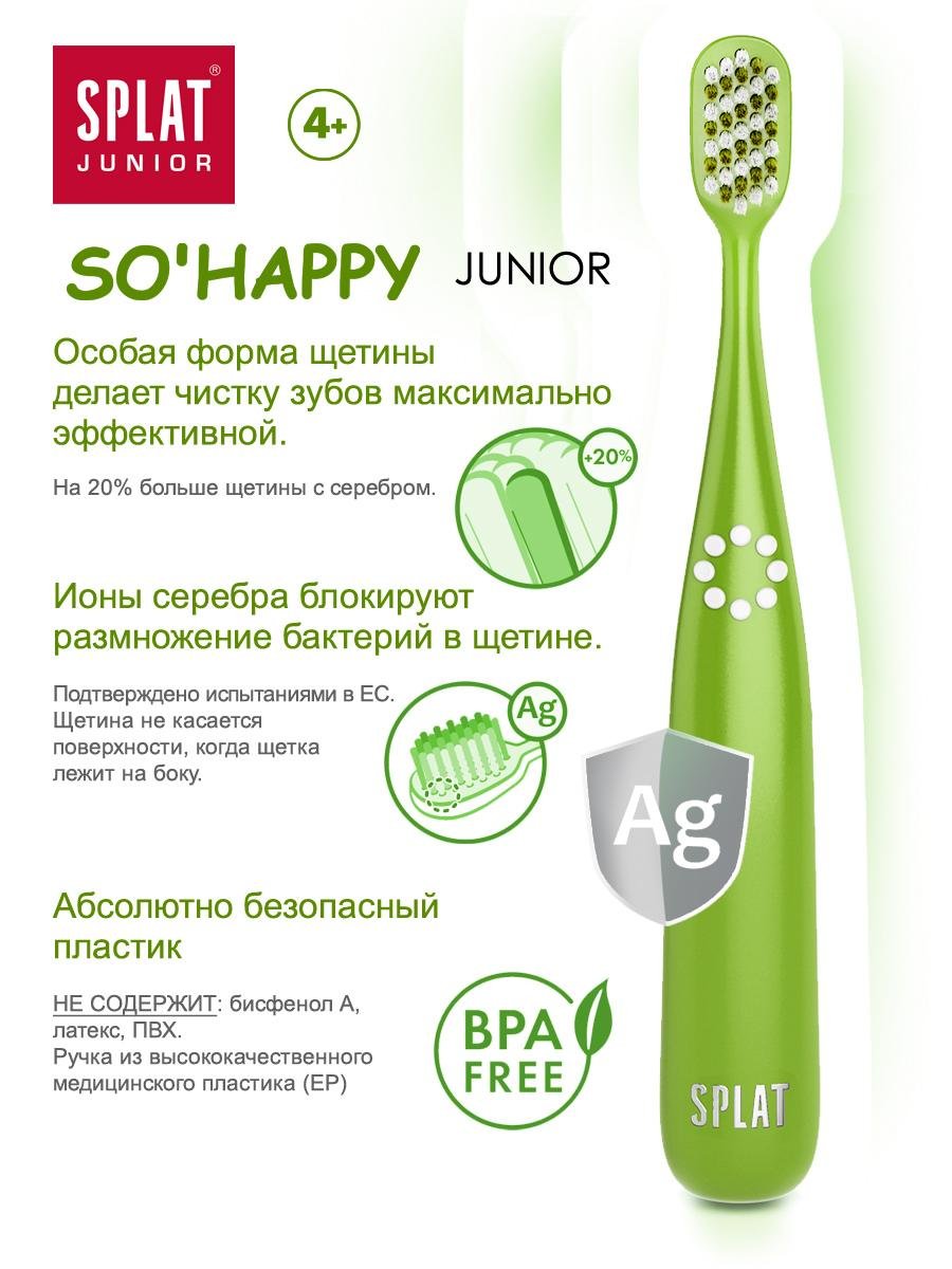 Антибактериальная зубная щетка Splat Junior So happy, для детей от 4 лет, мягкая, зеленый - фото 2
