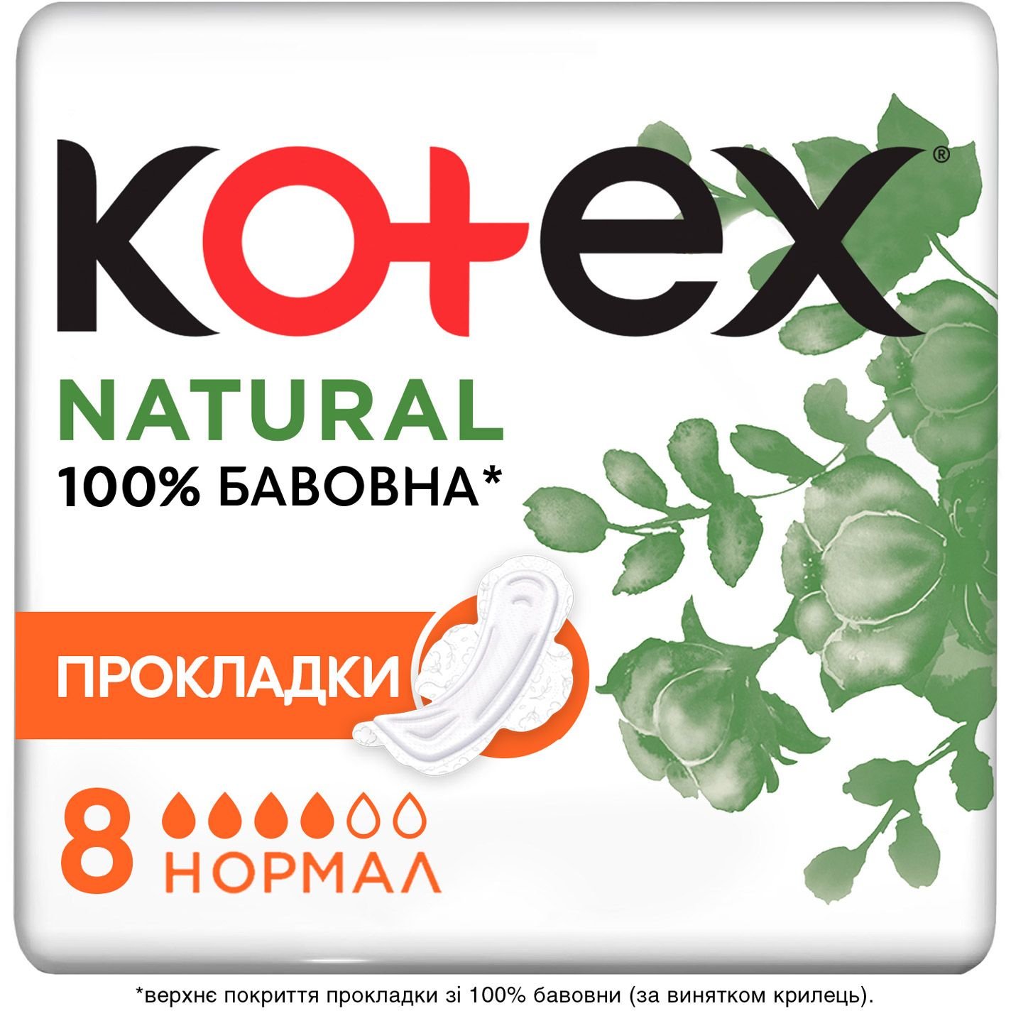 Гігієнічні прокладки Kotex Natural Normal 8 шт. - фото 1