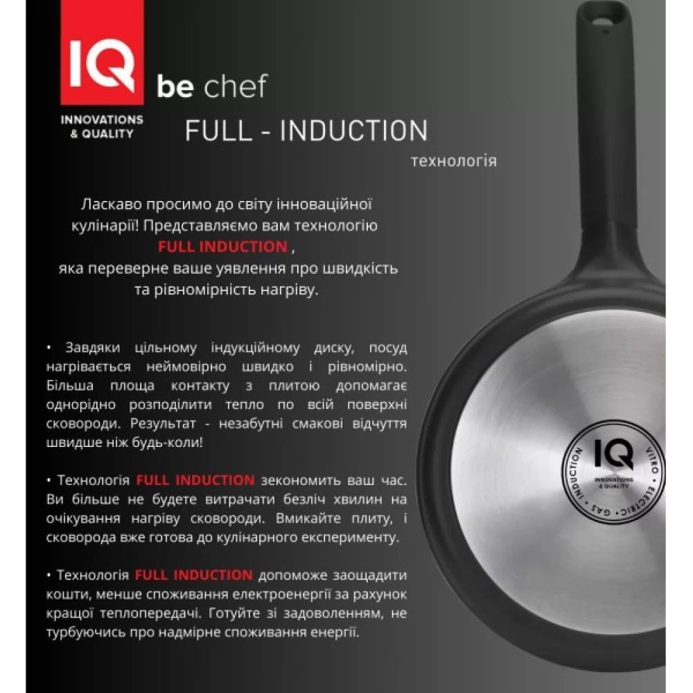 Сковорода для млинців IQ Be Chef 22 см (IQ-1144-22 p) - фото 5