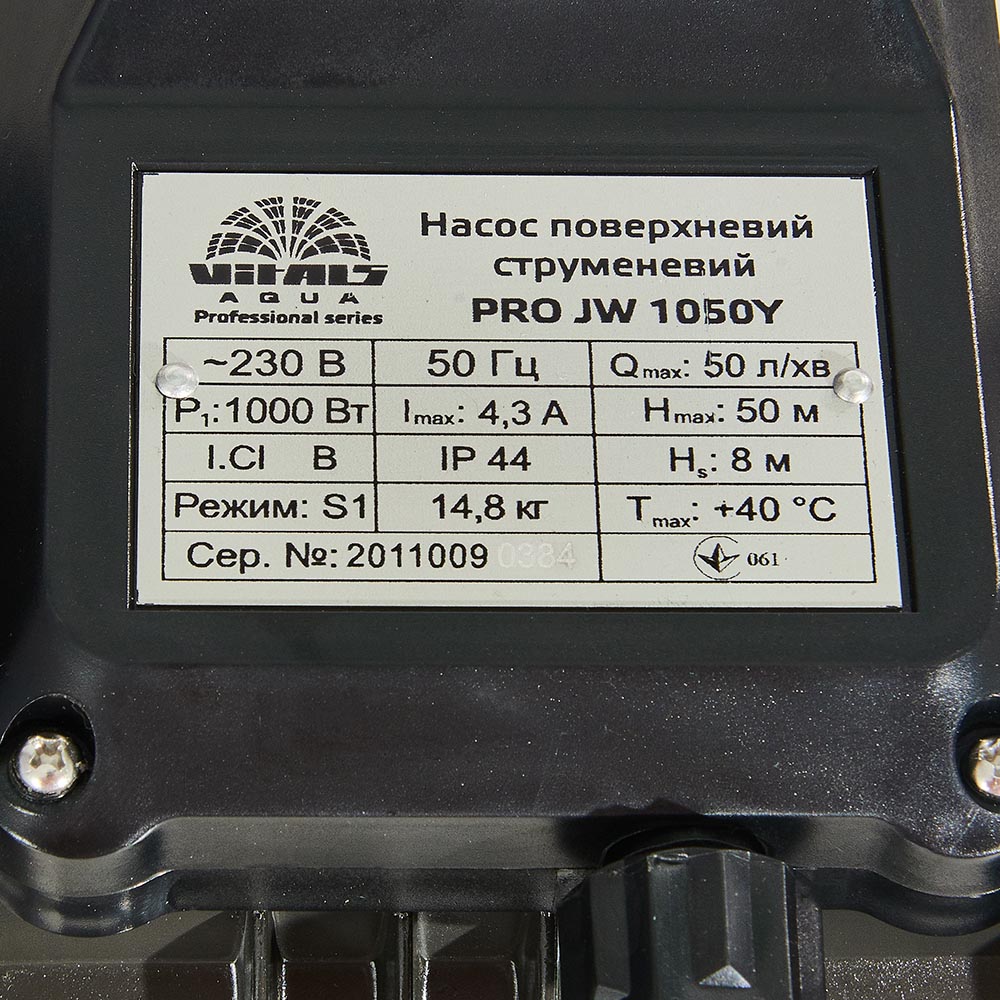 Насос поверхневий струменевий Vitals Aqua Pro JW 1050Y (148889) - фото 7