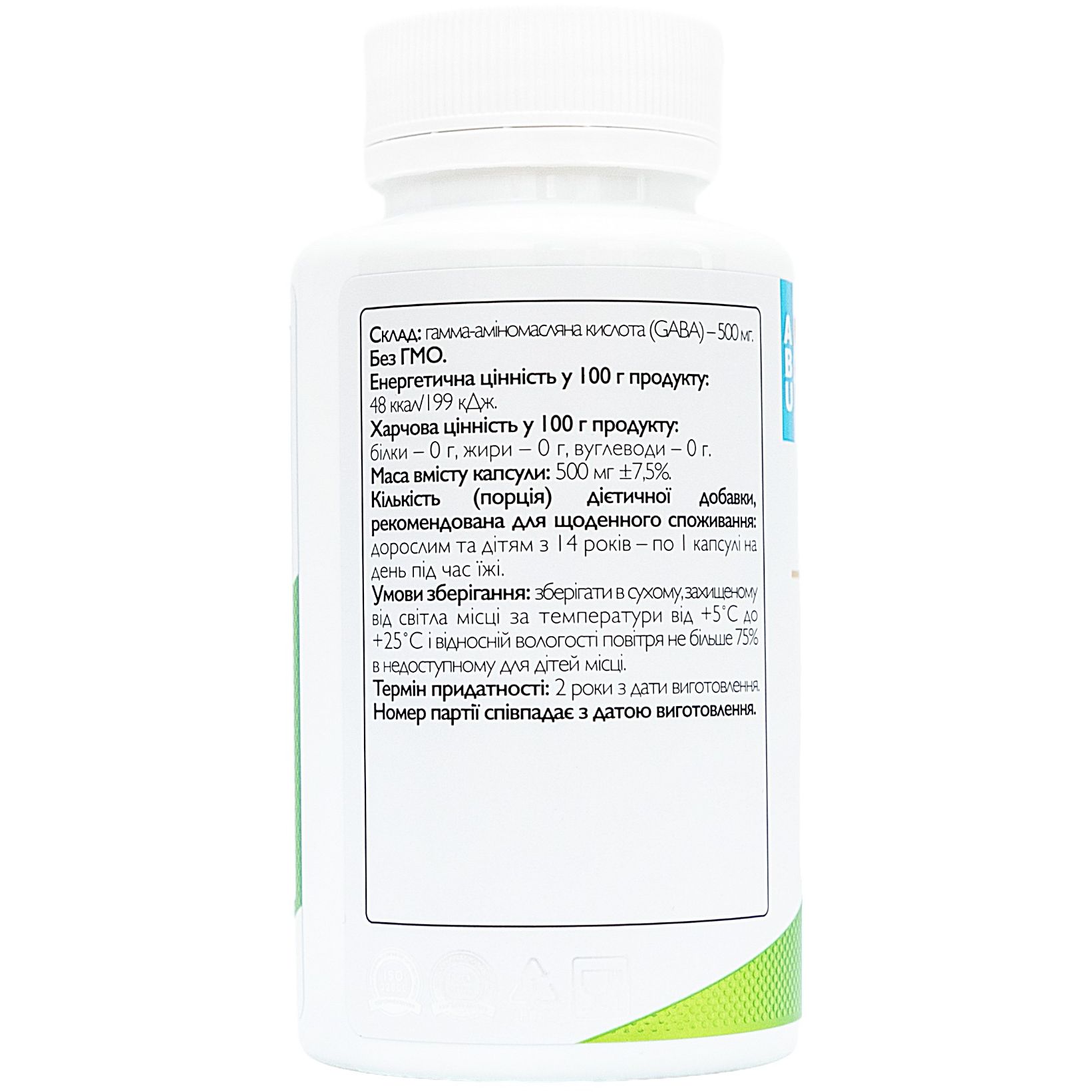 Гамма-аминомасляная All be Ukraine Gaba 90 капсул (ABU-02043) - фото 3